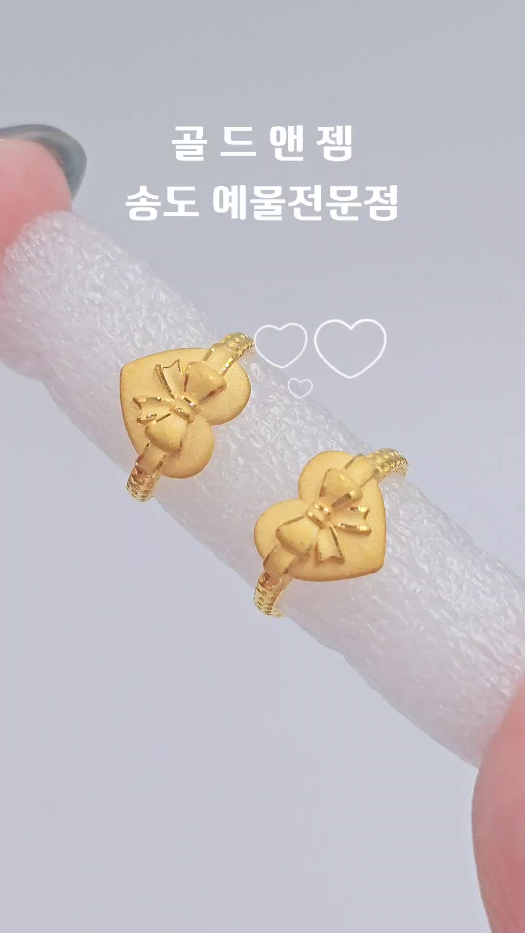 @골드앤젬쥬얼리전문점