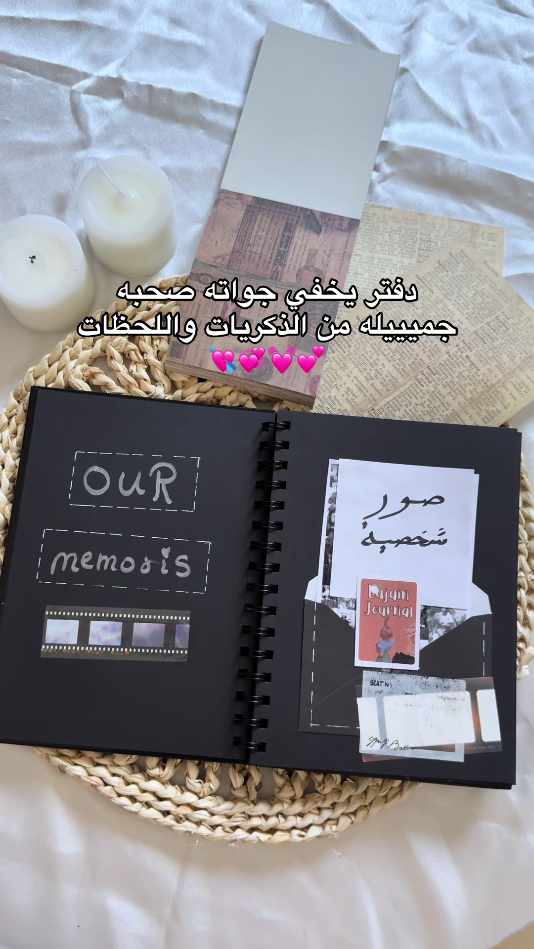 @لُجين جورنال