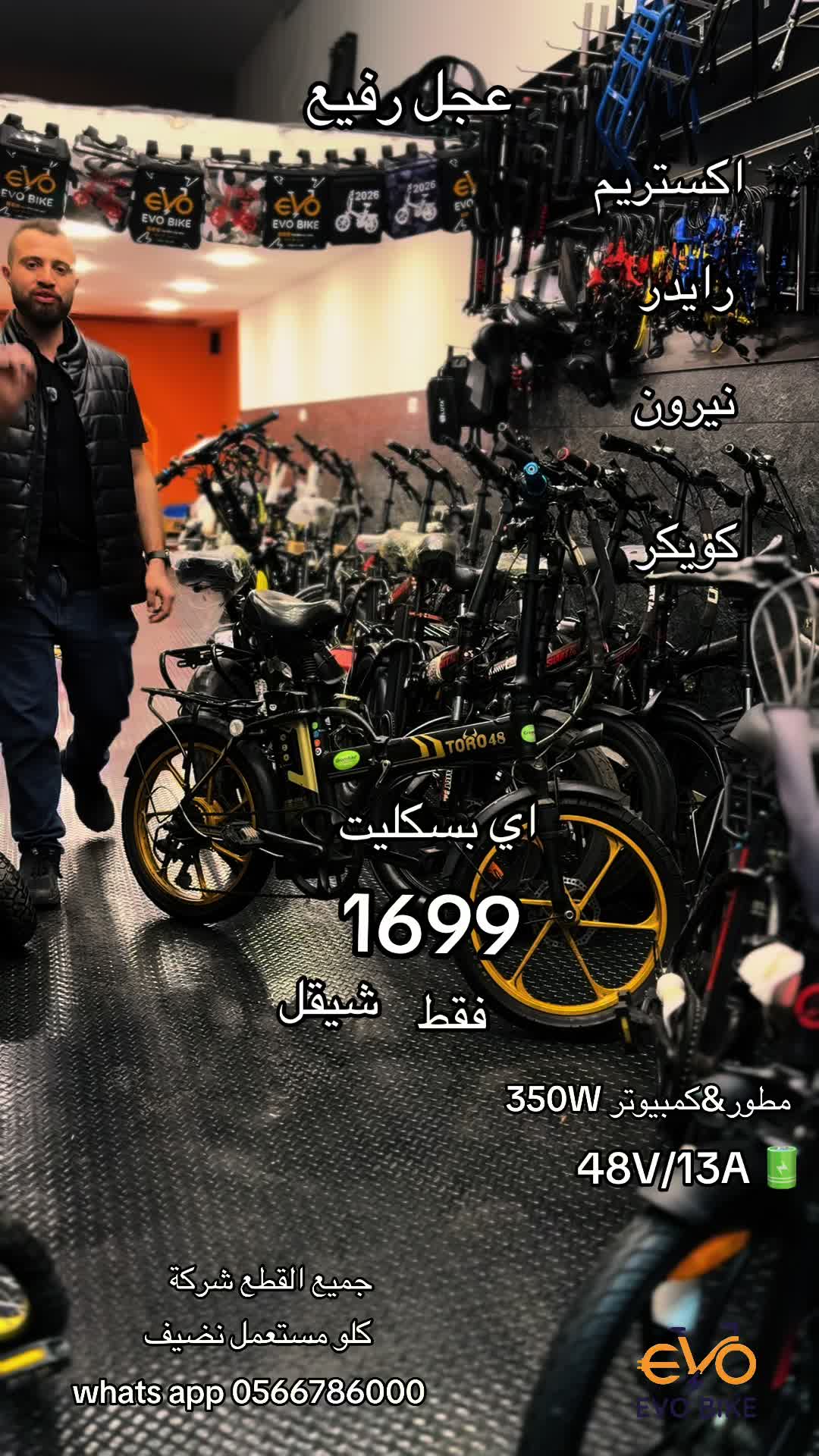 @EVO_BIKE
