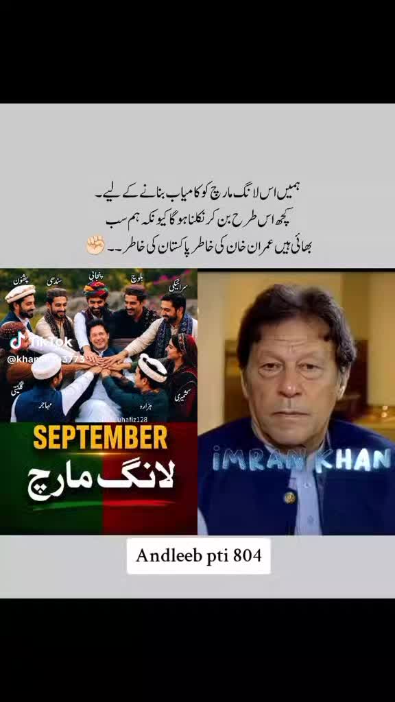@Andleeb pti 804🇧🇫☑️
