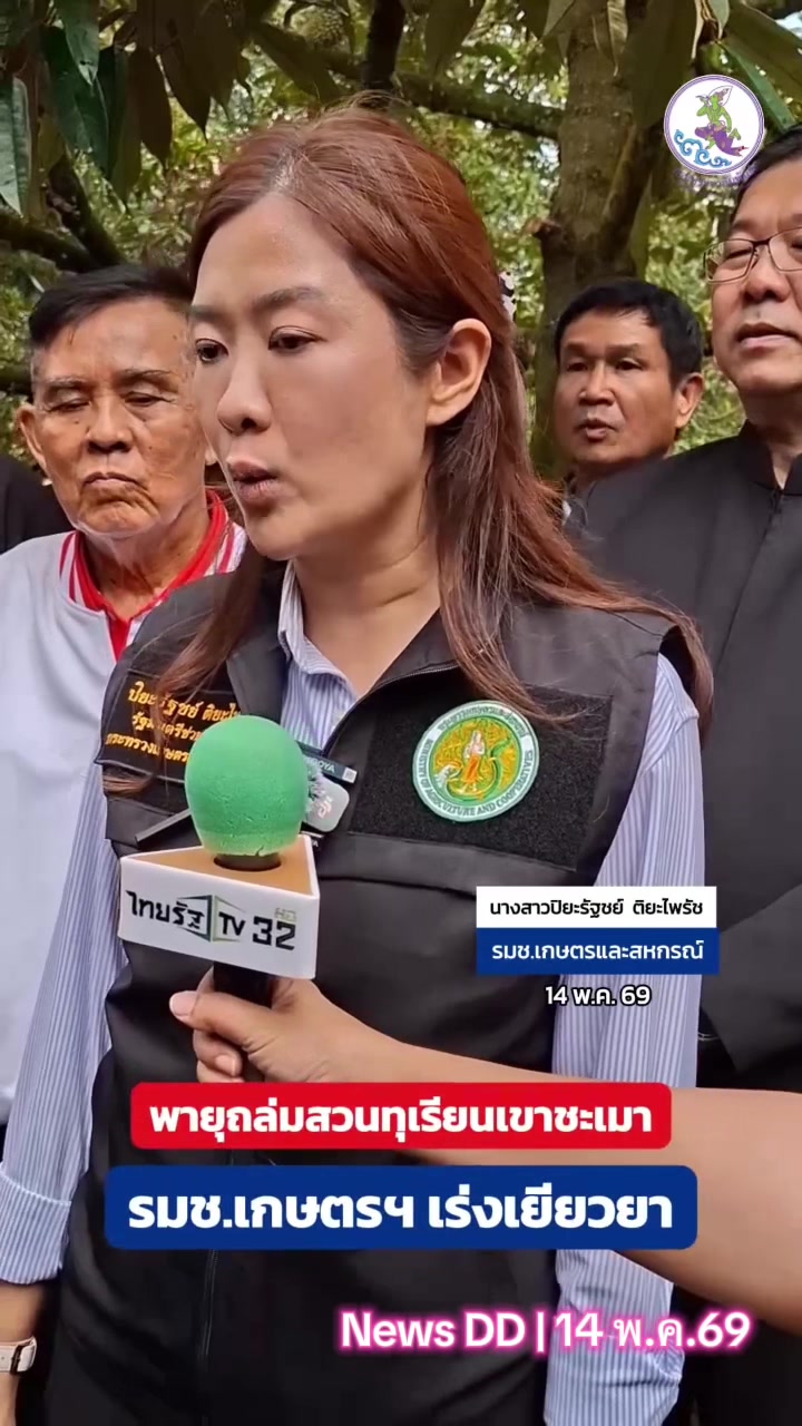 @นิวดีดี News DD