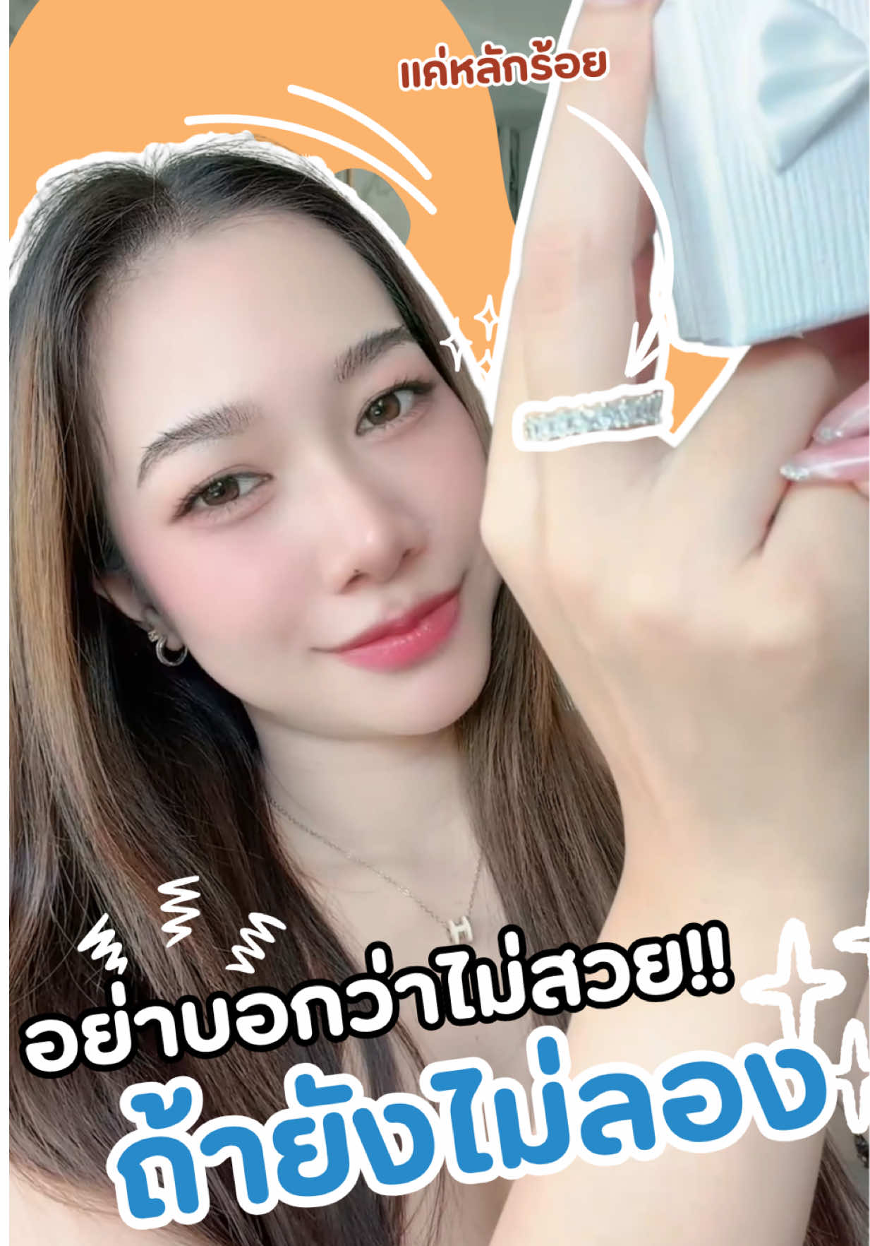 @แนนโน๊ะ วราภรณ์