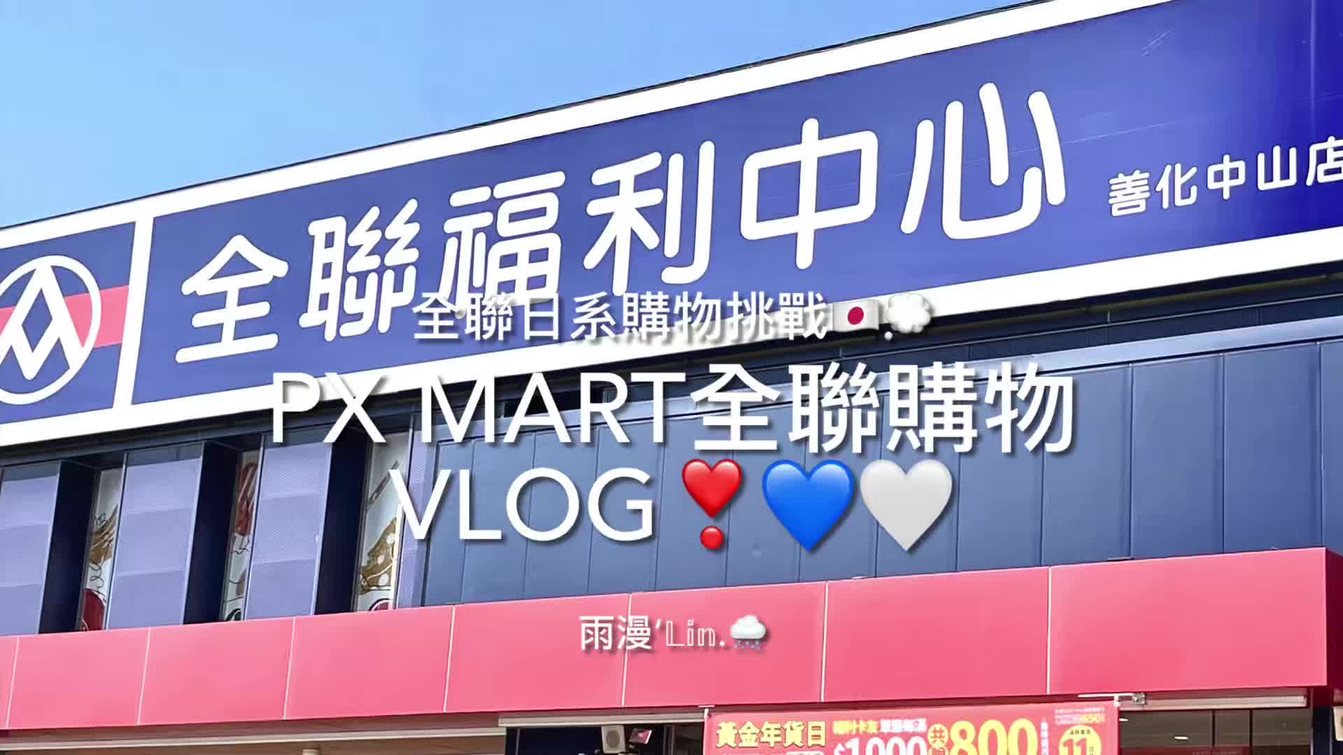 @雨漫’𝕃𝕚𝕟.🌨️