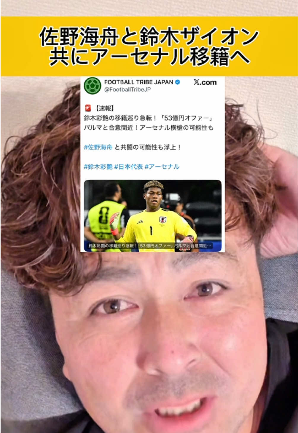 @サッカーで夢を叶える男|中川