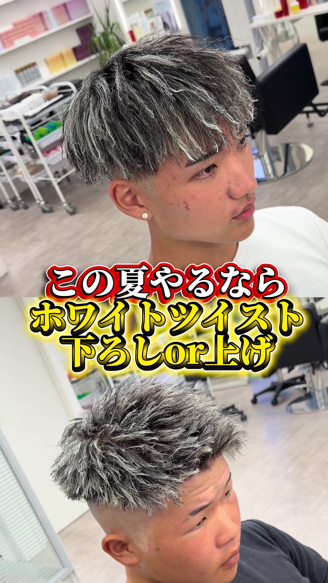@大阪/ツイストメッシュ特化/ジェットモヒカン/WATARU