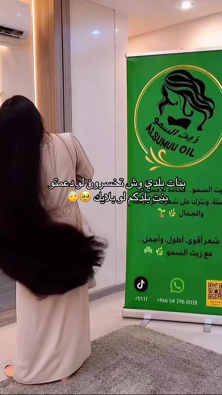 @زيت السمو الاحتياطي