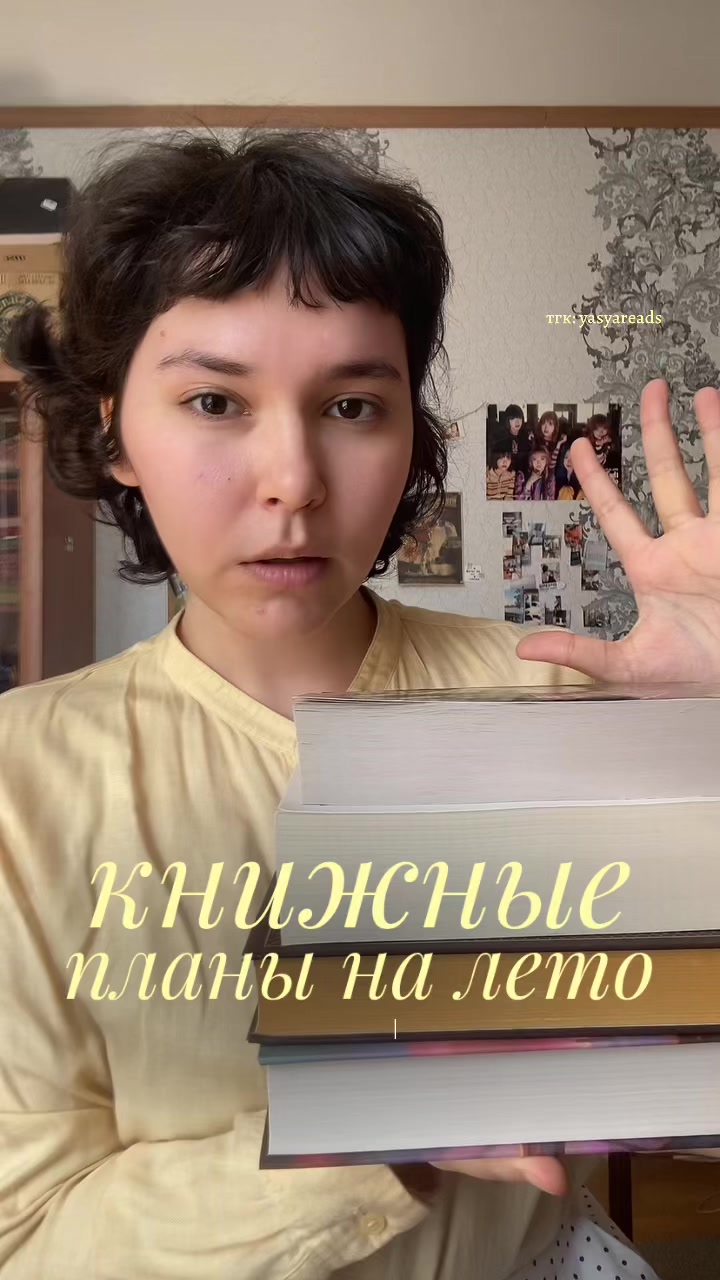 @яся что-то читает