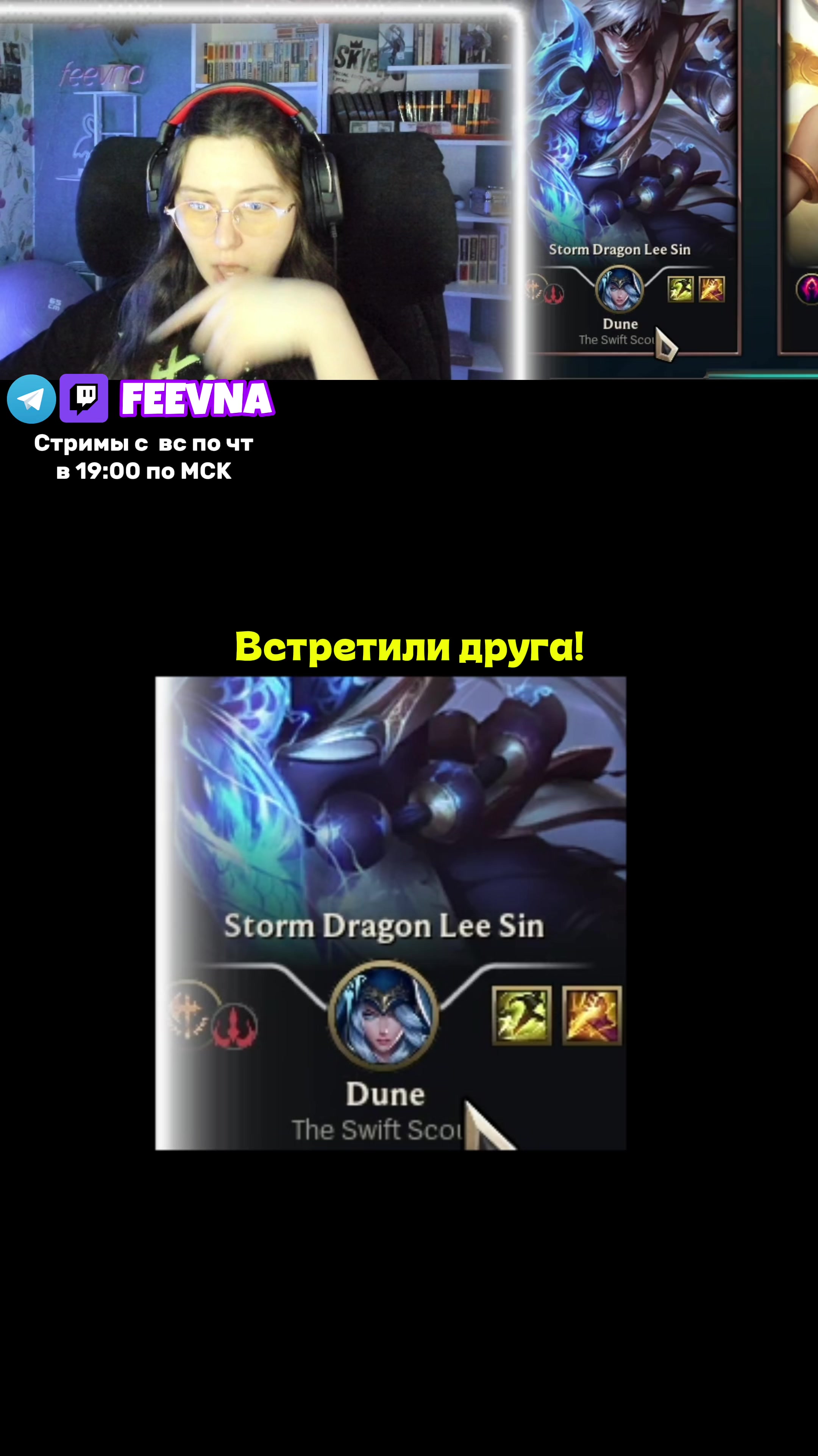 @Феевна 💎 twitch.tv/feevna