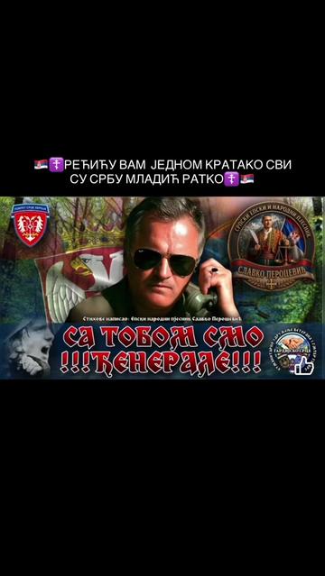 @🇷🇸☦️КРАЈИШНИК☦️🇷🇸