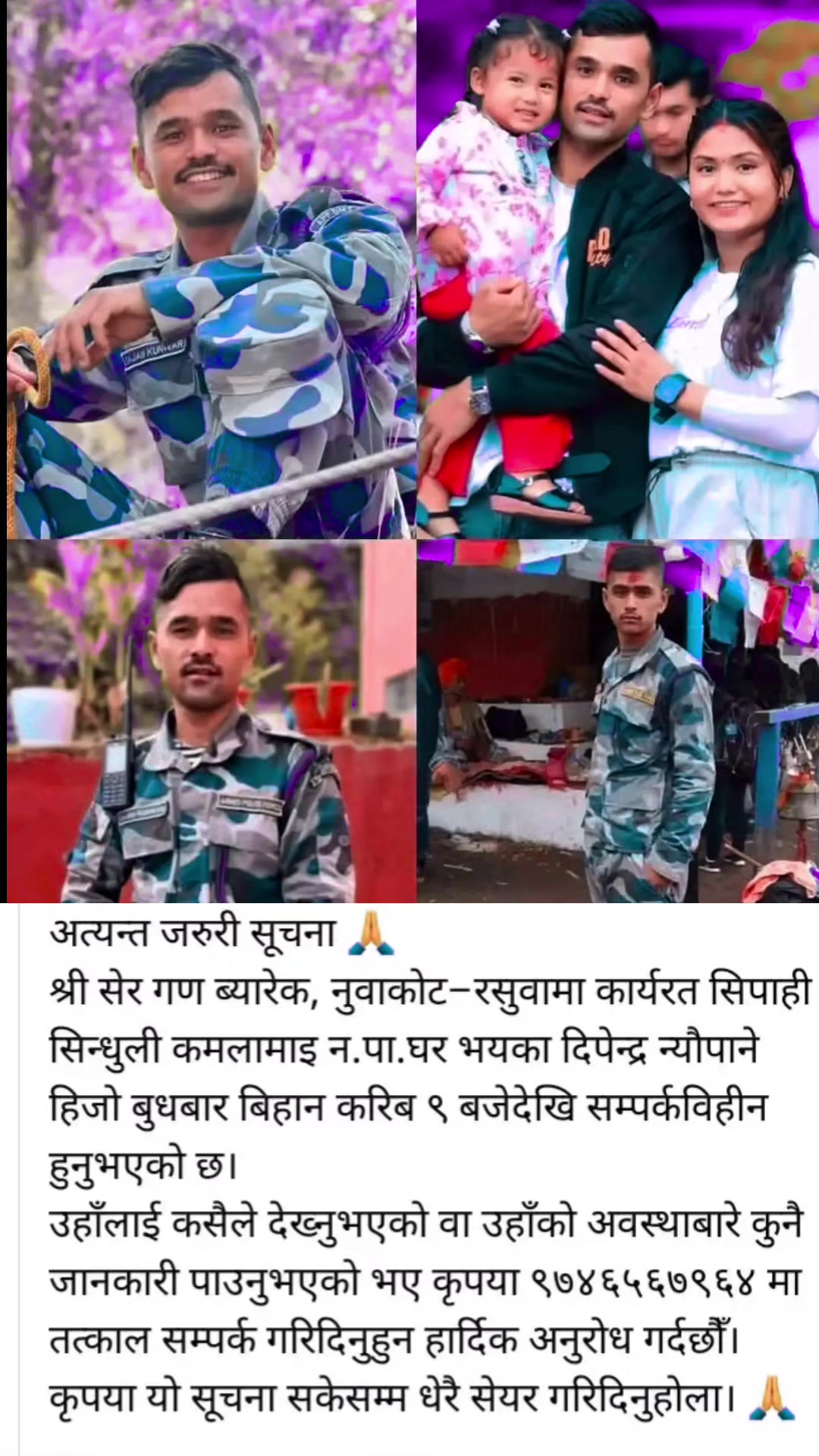 @The Voice Of Nepal Official Ac