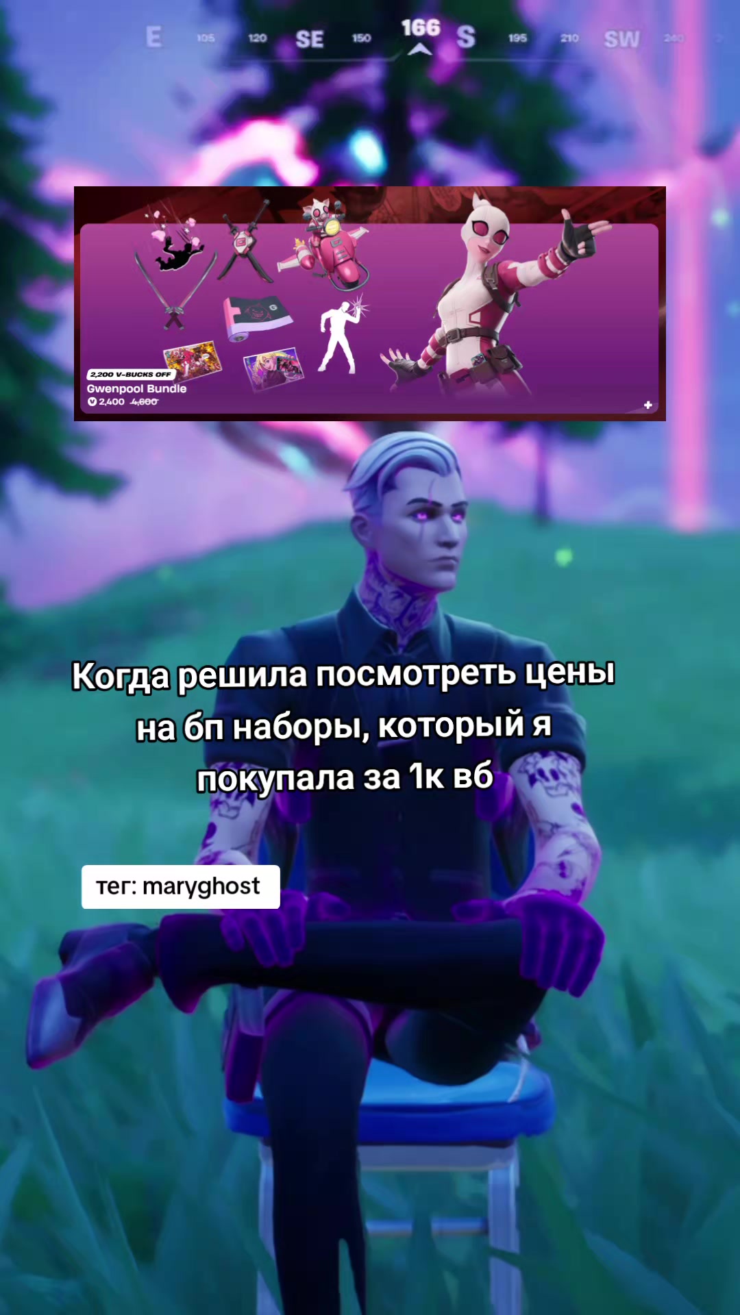 @тег: MaryGhost