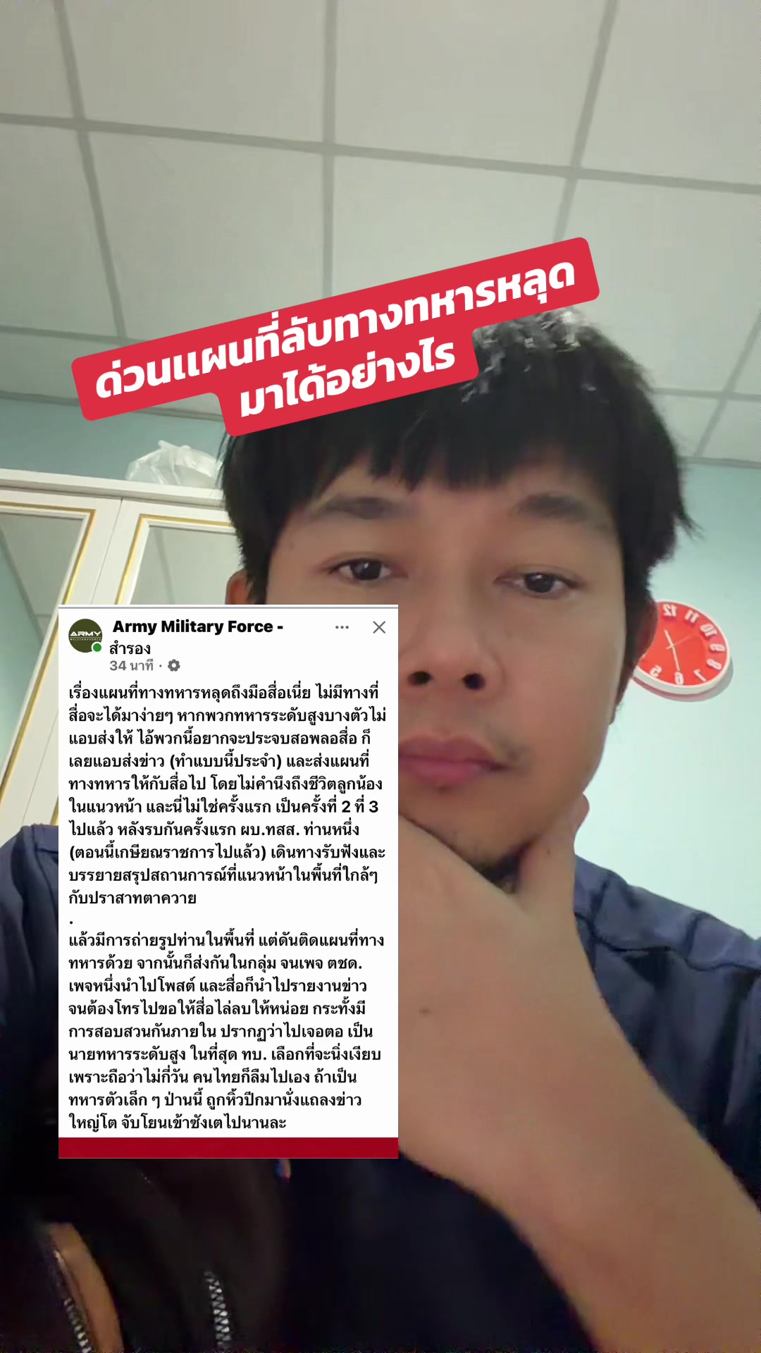 @ตาพลบอกข่าว