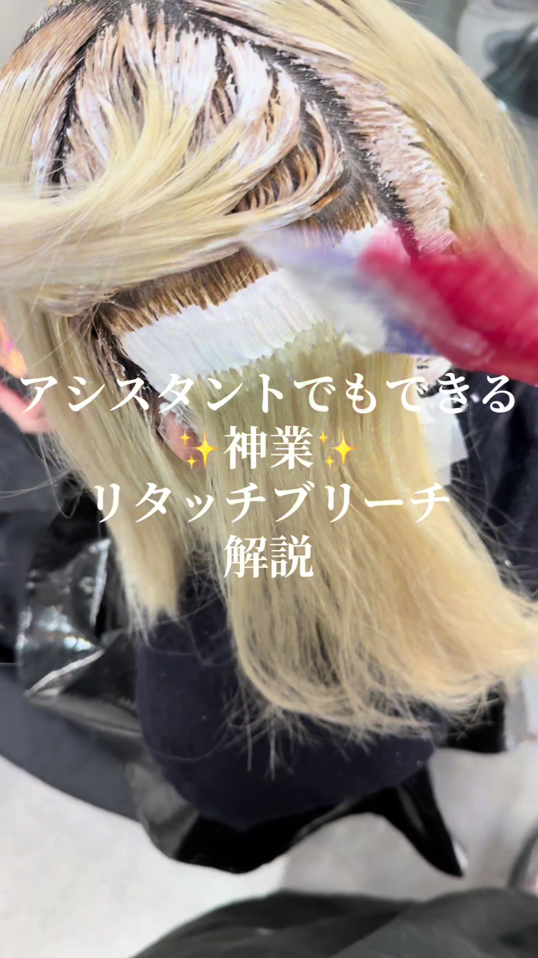 @宙也/原宿/ハイトーンカラー/ハッシュカット/ウルフカット