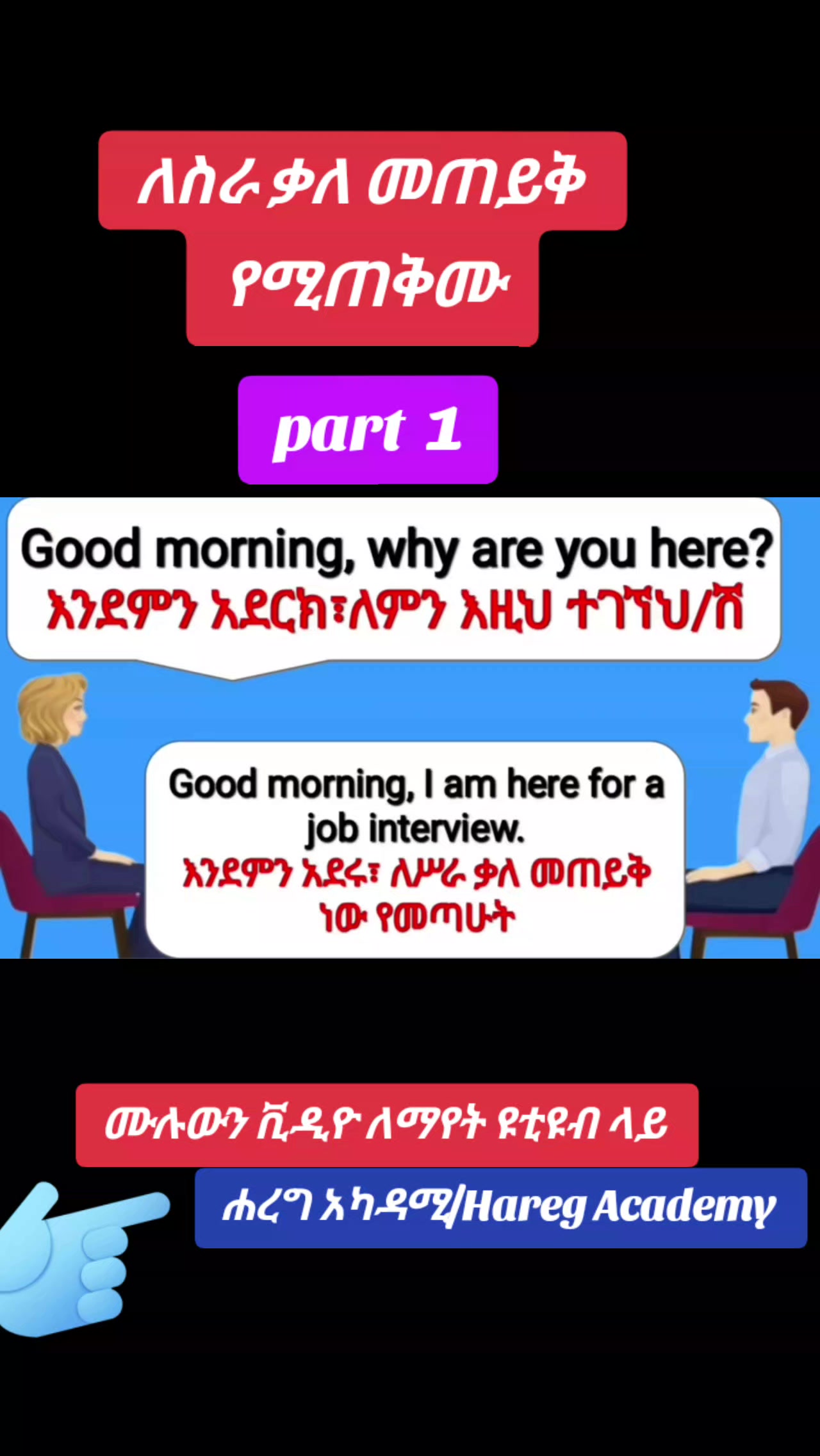 @Hareg Academy