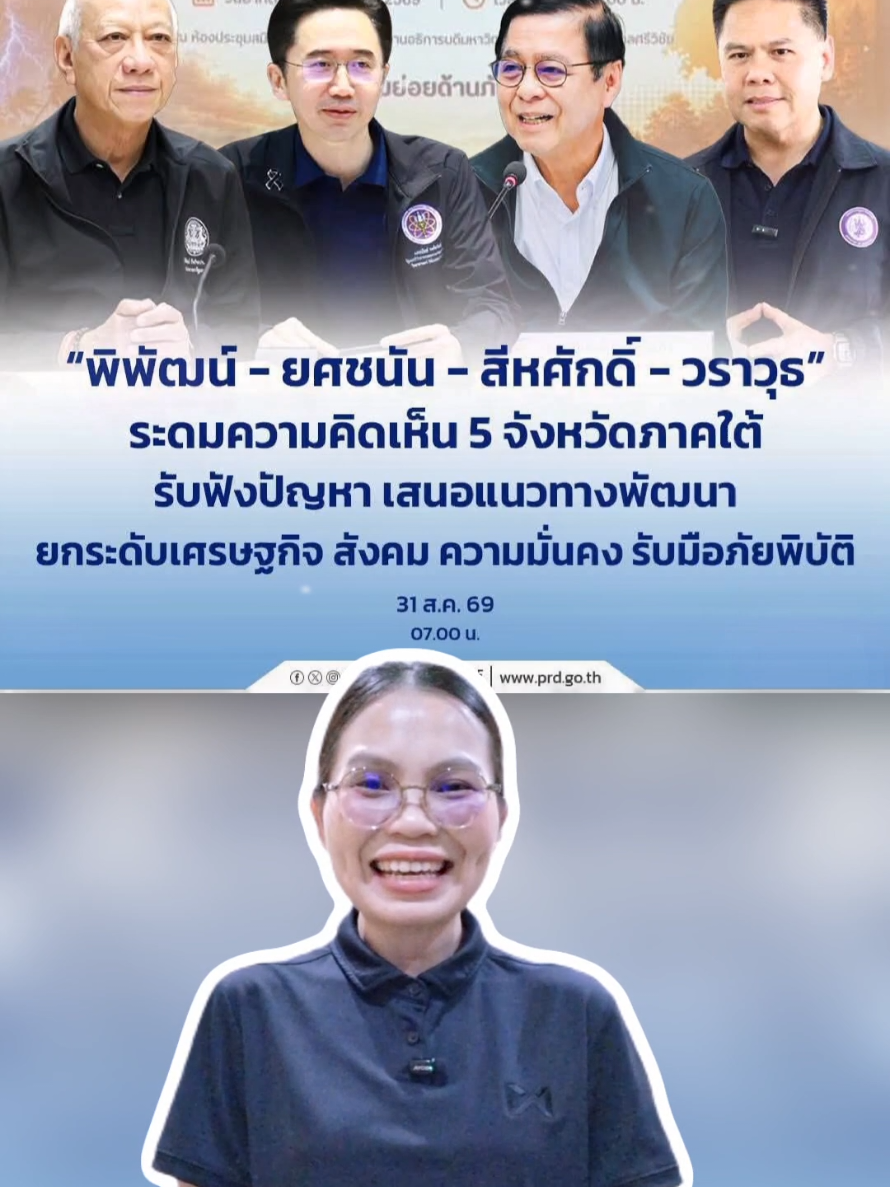 @RadioUttaradit
