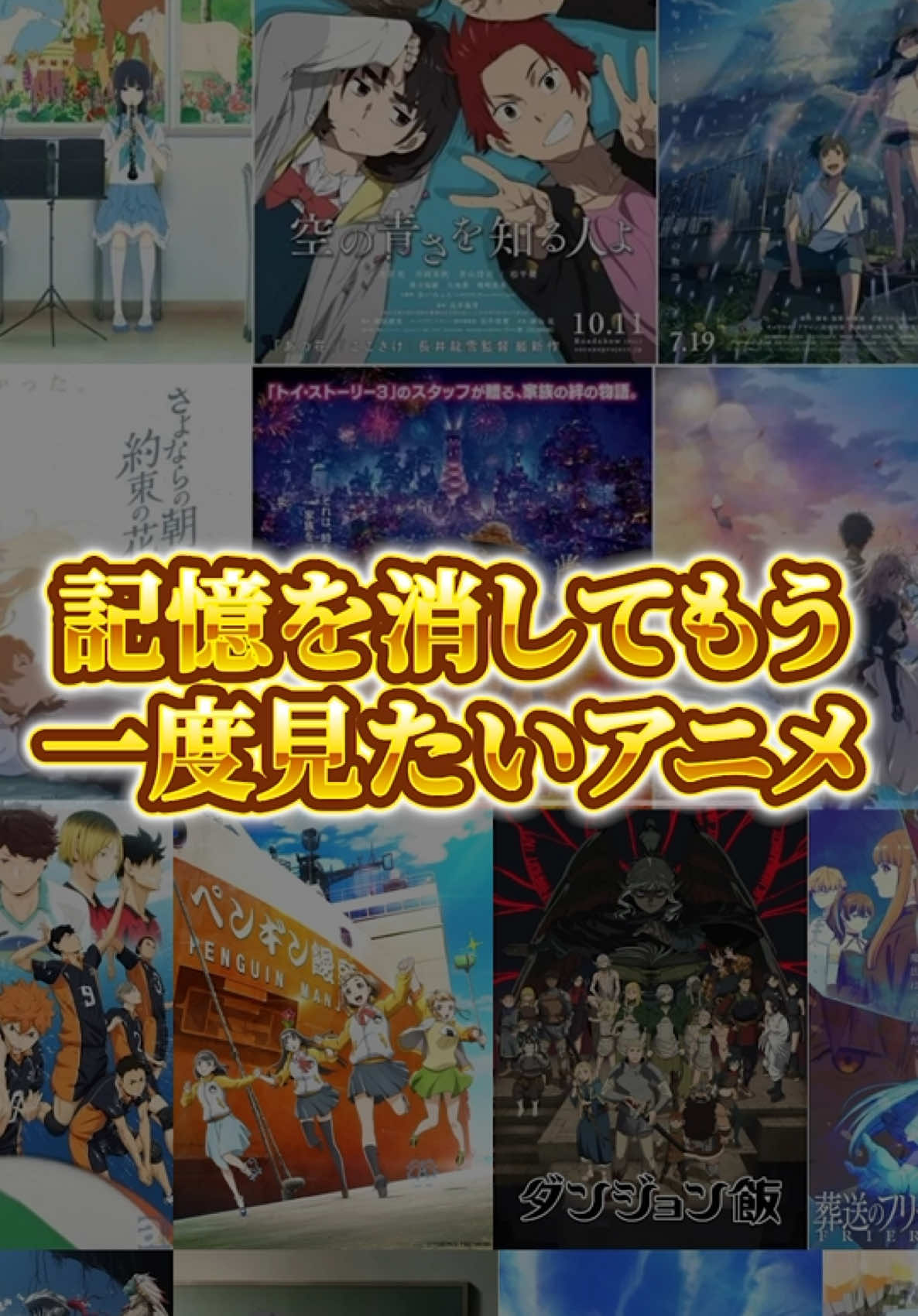 @アニメ紹介
