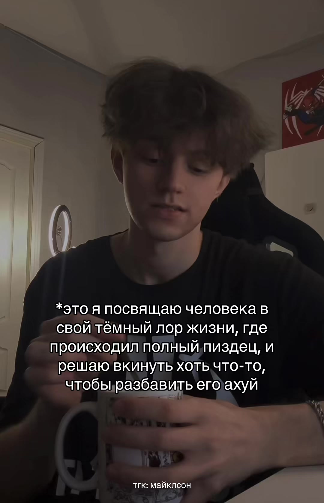 @майклсон