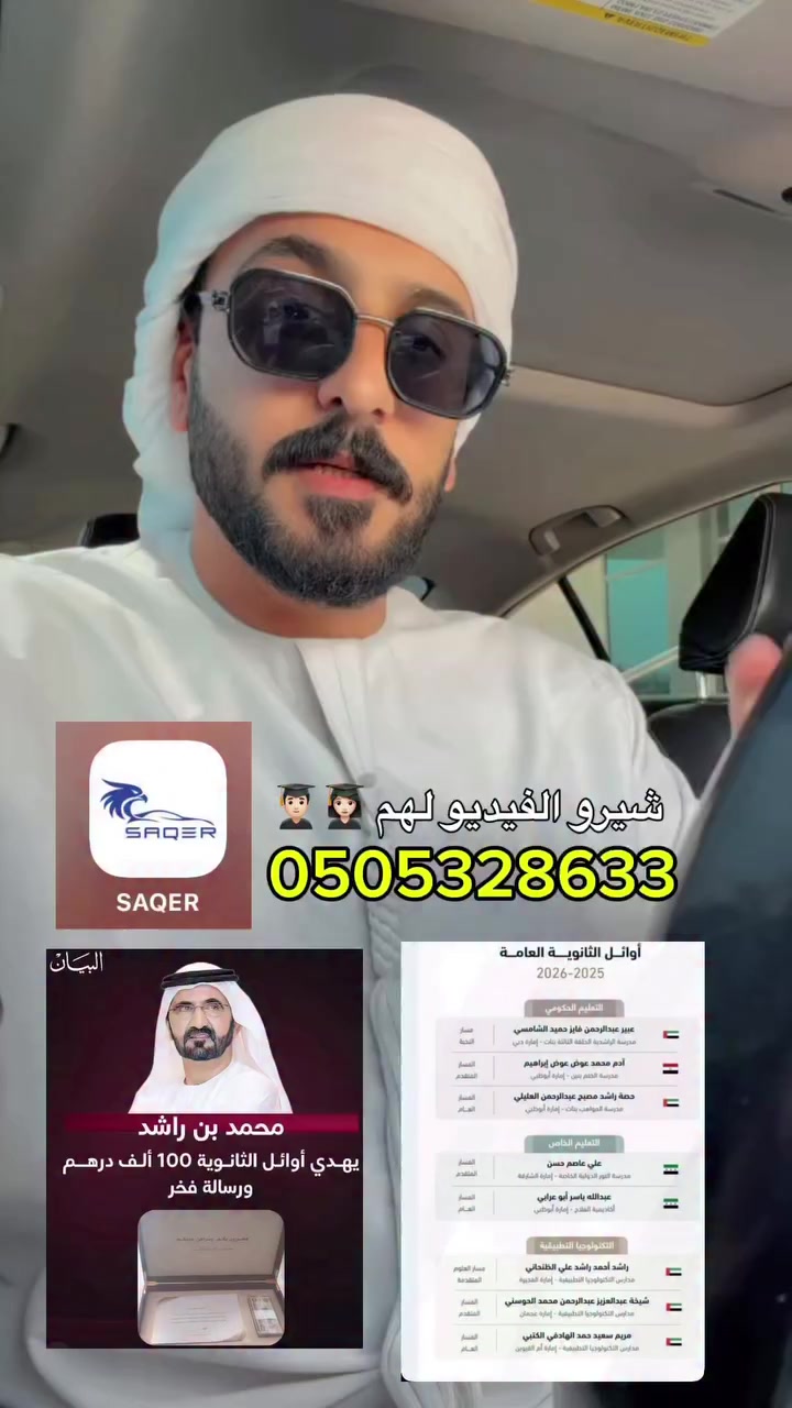 @ولد زايد 🇦🇪