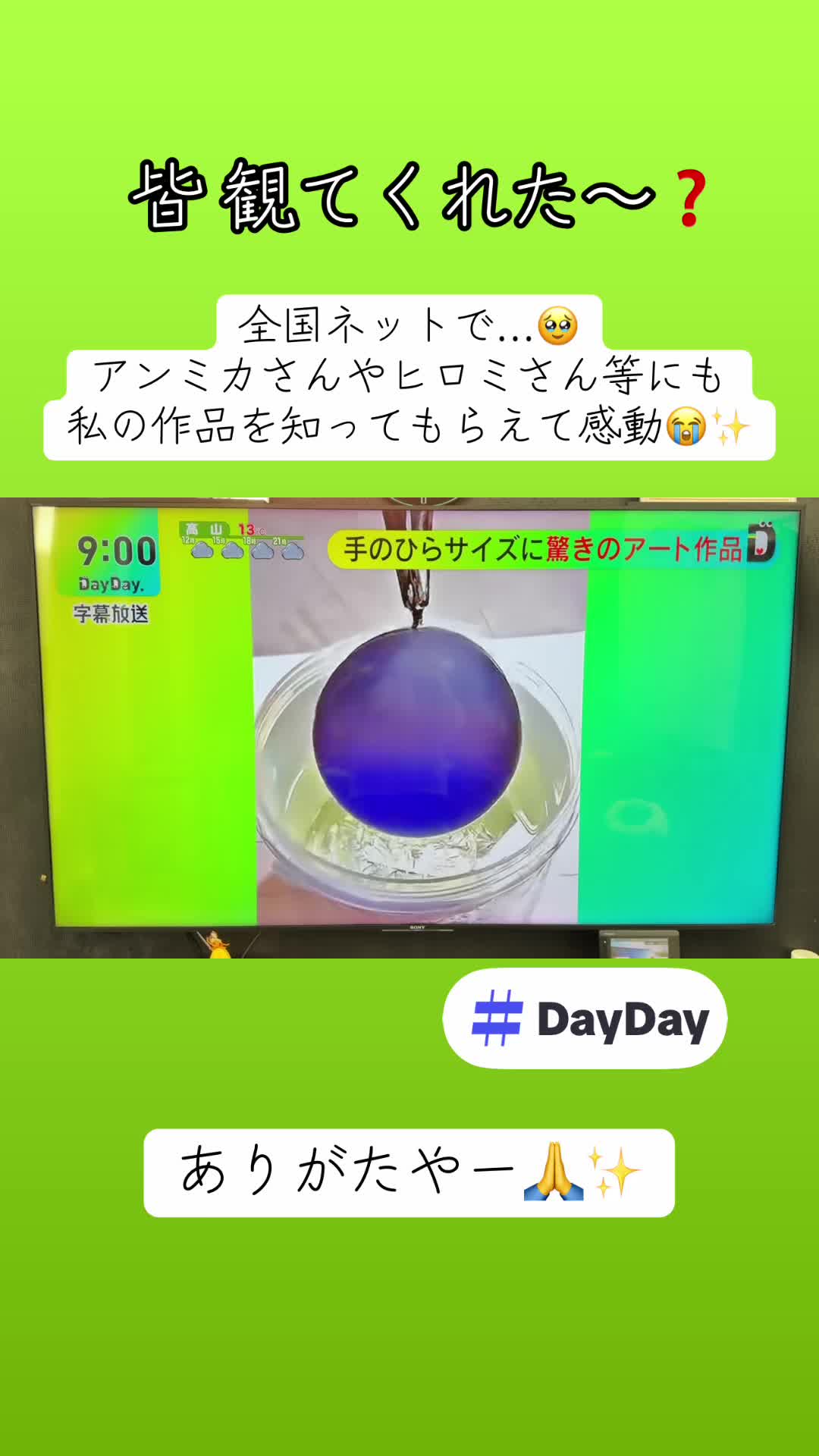 @絶景レジン｜アーティスト優「ゆう」