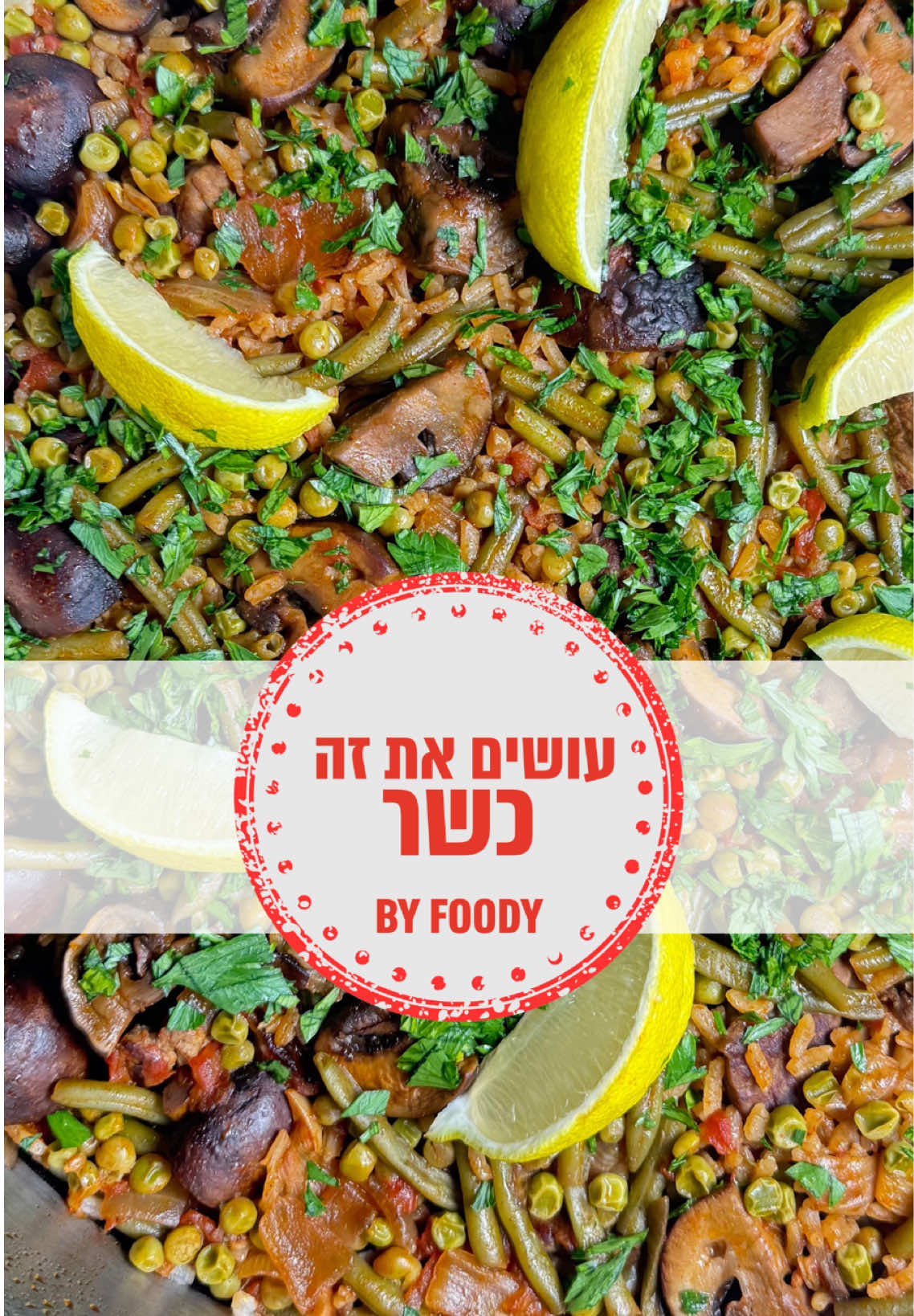 @Foody פודי
