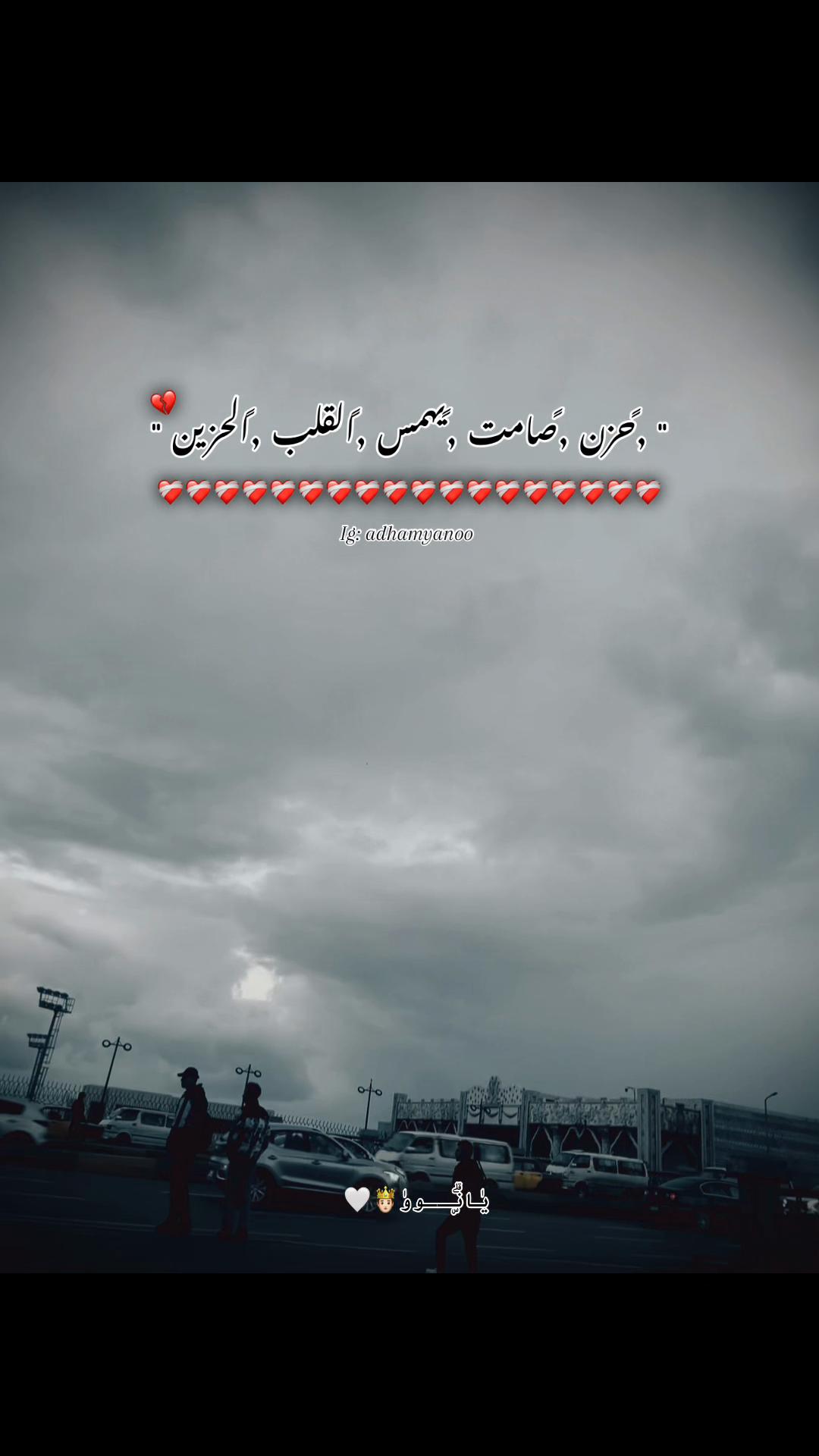@يٰانۣۗــووٰ🤴🏻🤍