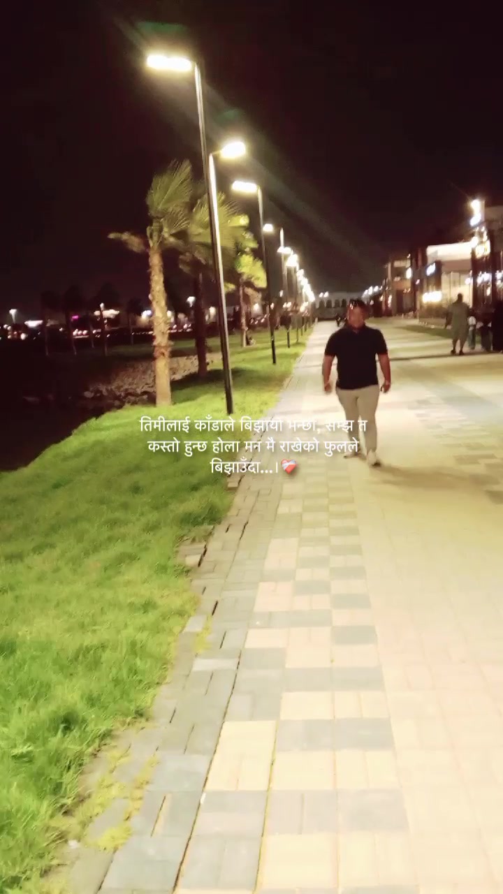 @🇳🇵तिम्रोहो भन्ने धेरैगए⛪🇸🇦