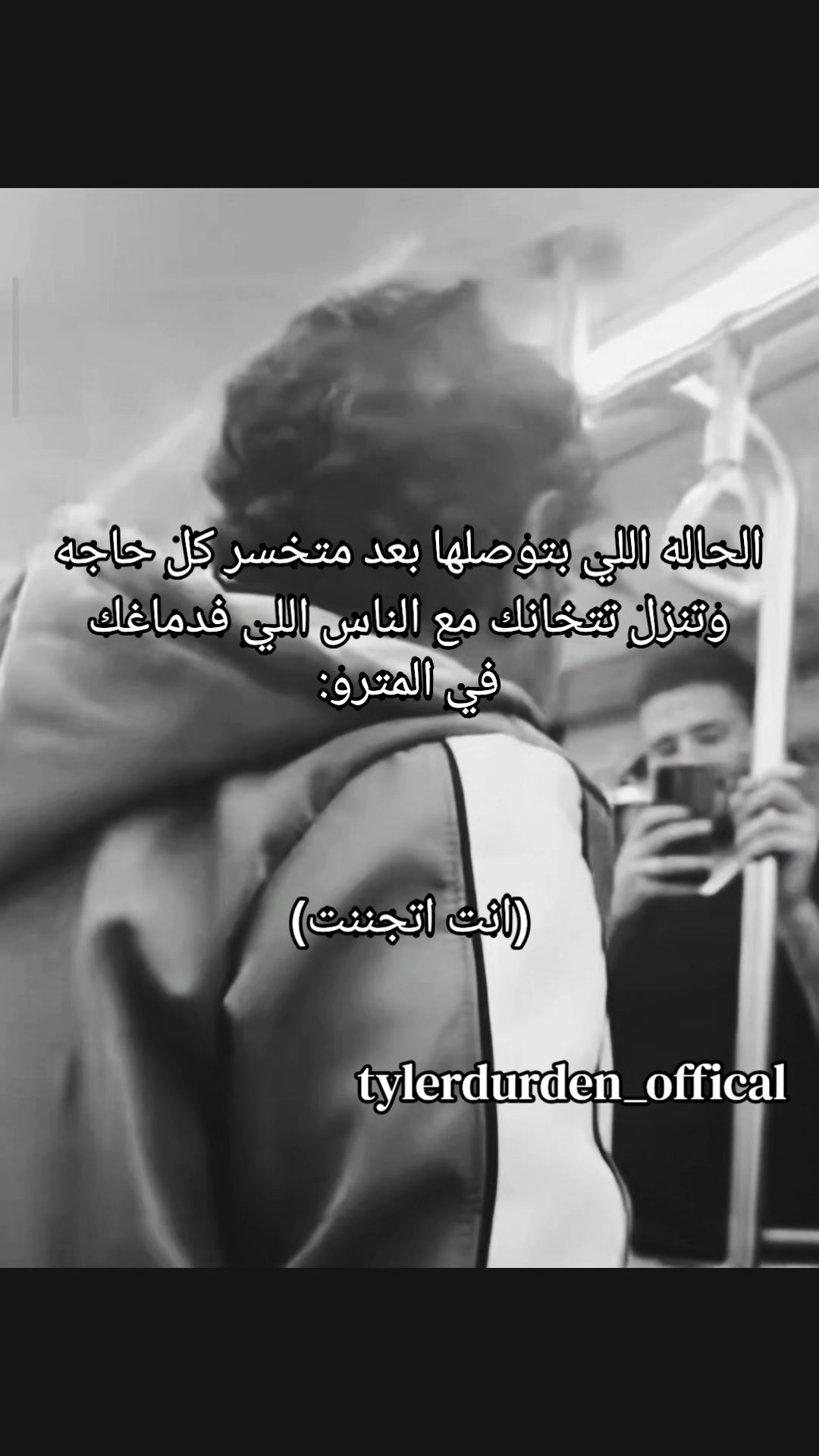 @تايلر دردن اوفيكال