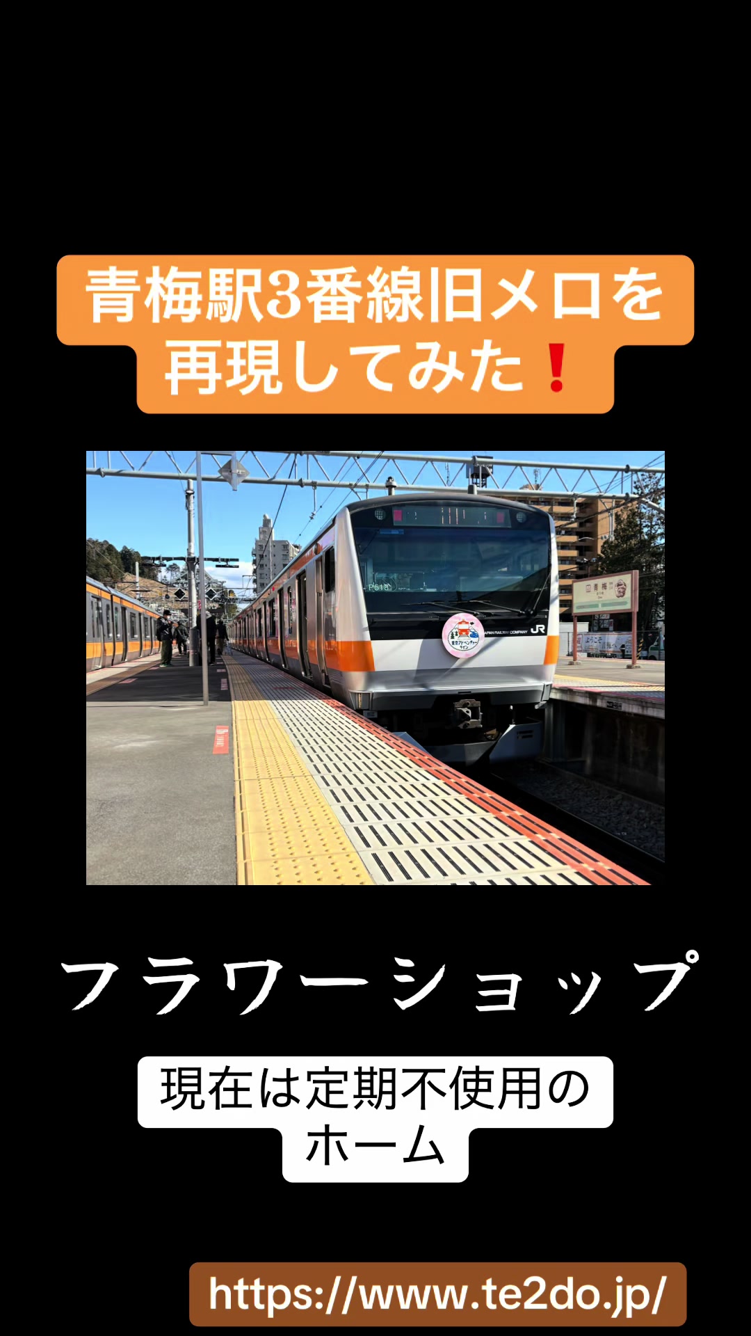 @武蔵野TRAIN