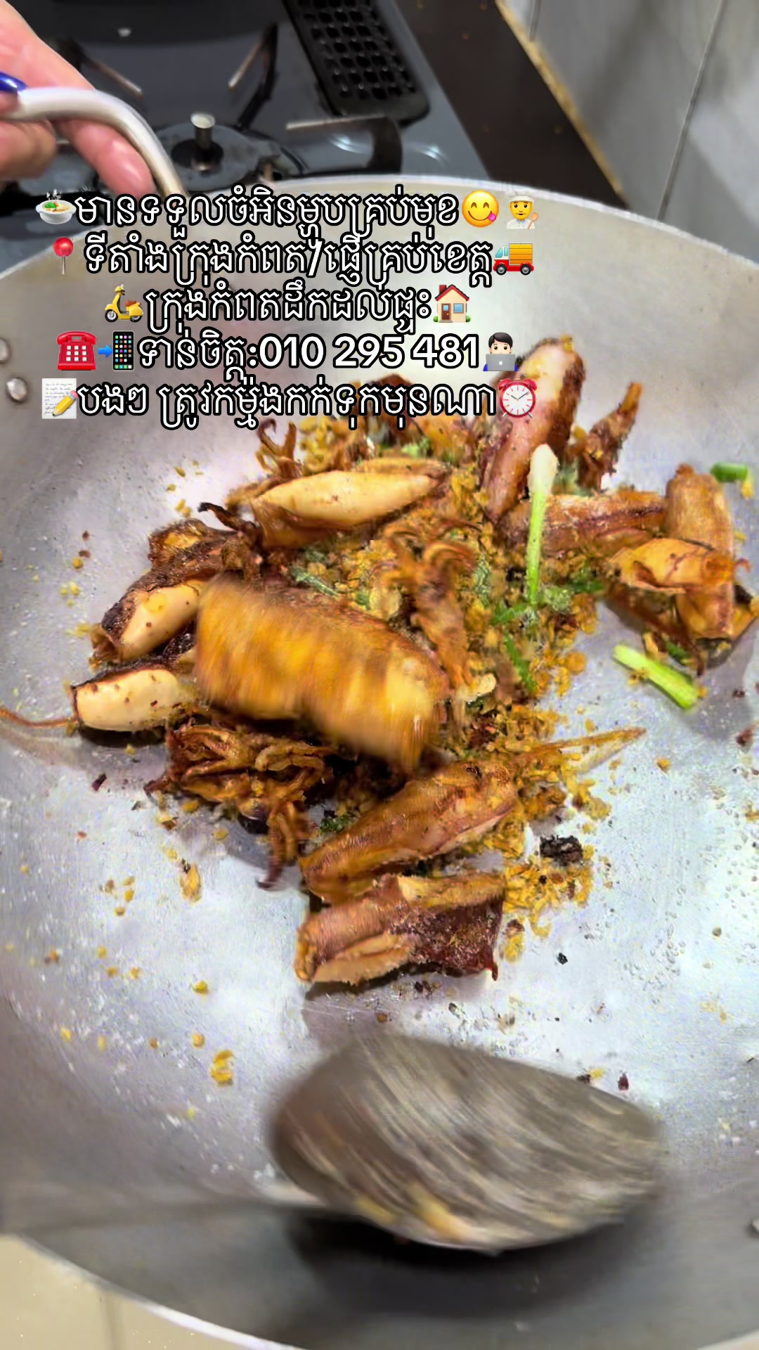 @កំពតគ្រឿងសមុទ្រ