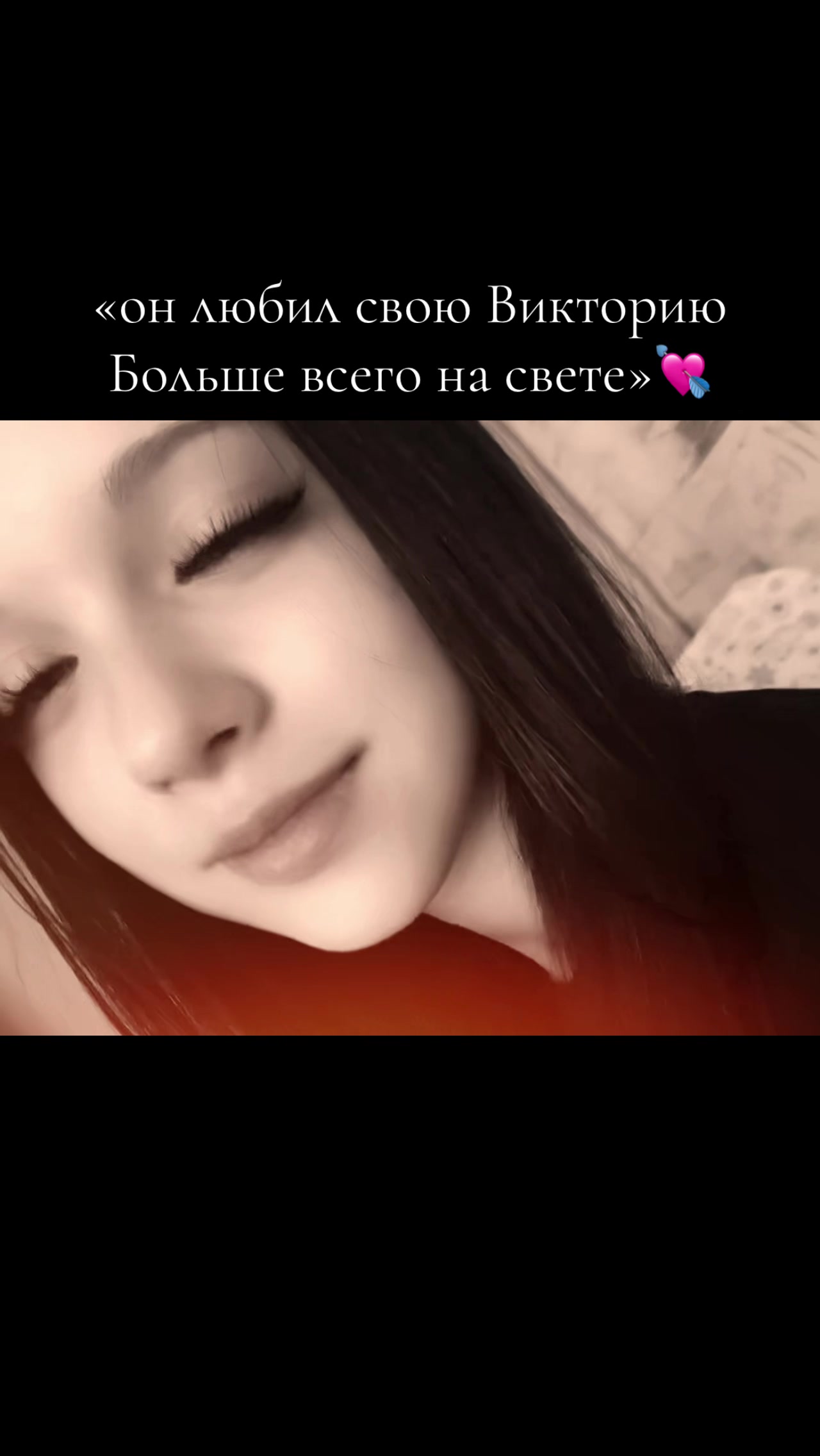@викулёк.