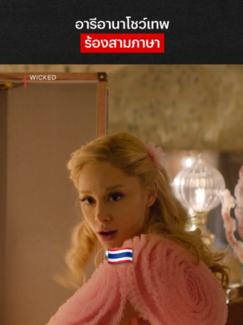 @Netflix Thailand