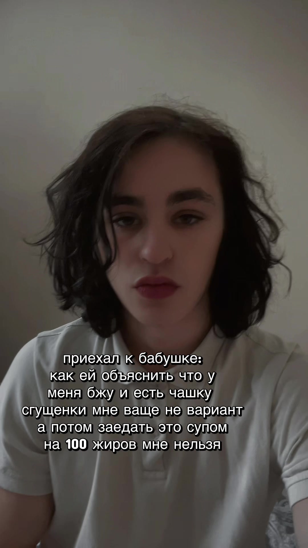 @ТГК:жирный дрыщ