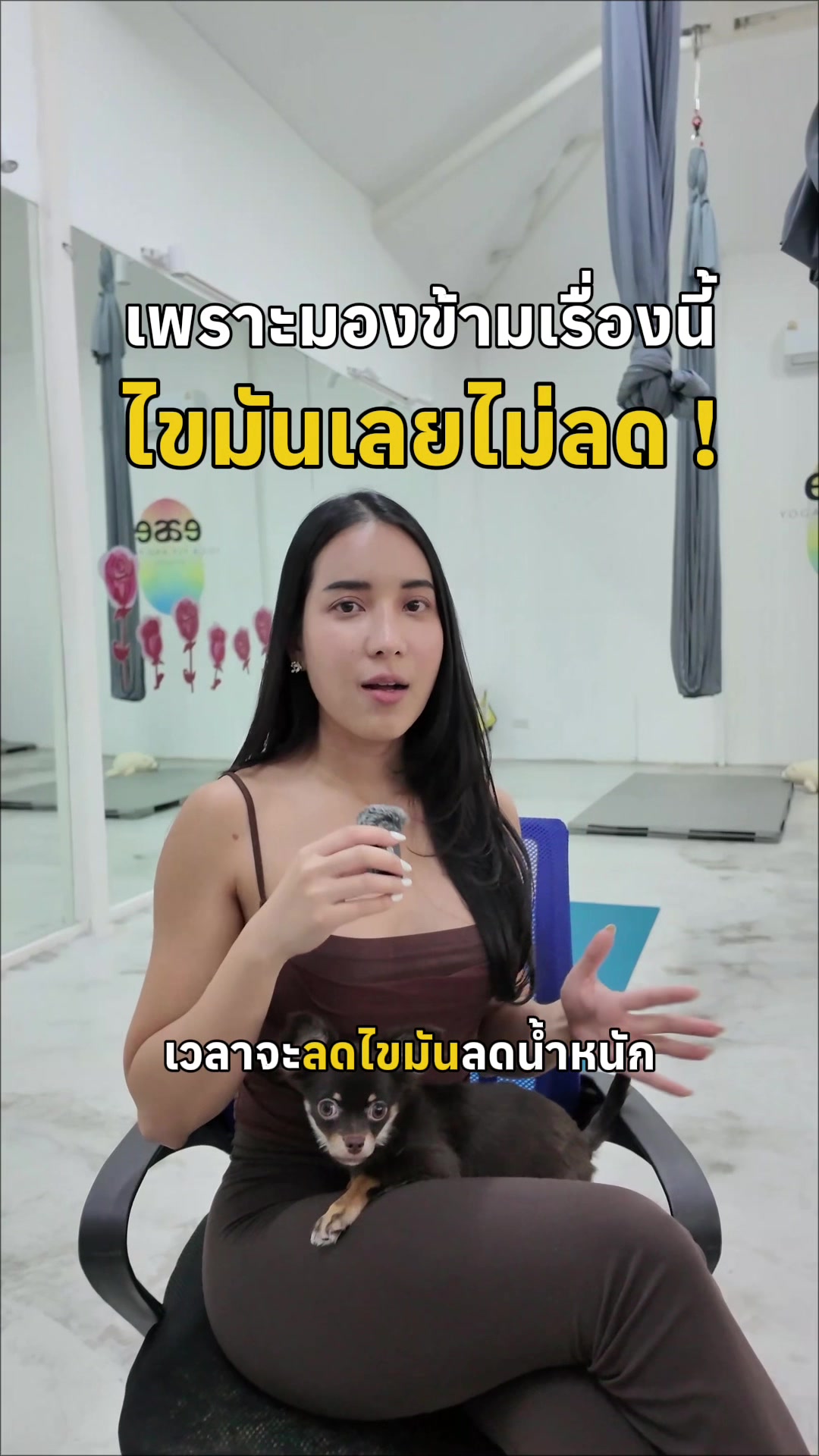 @อรชญา | Work(out) Life