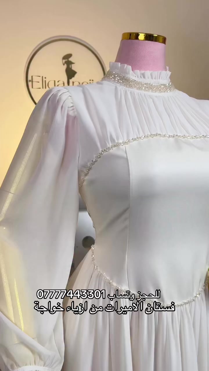 @أزياء خواجة موصل سوق النبي
