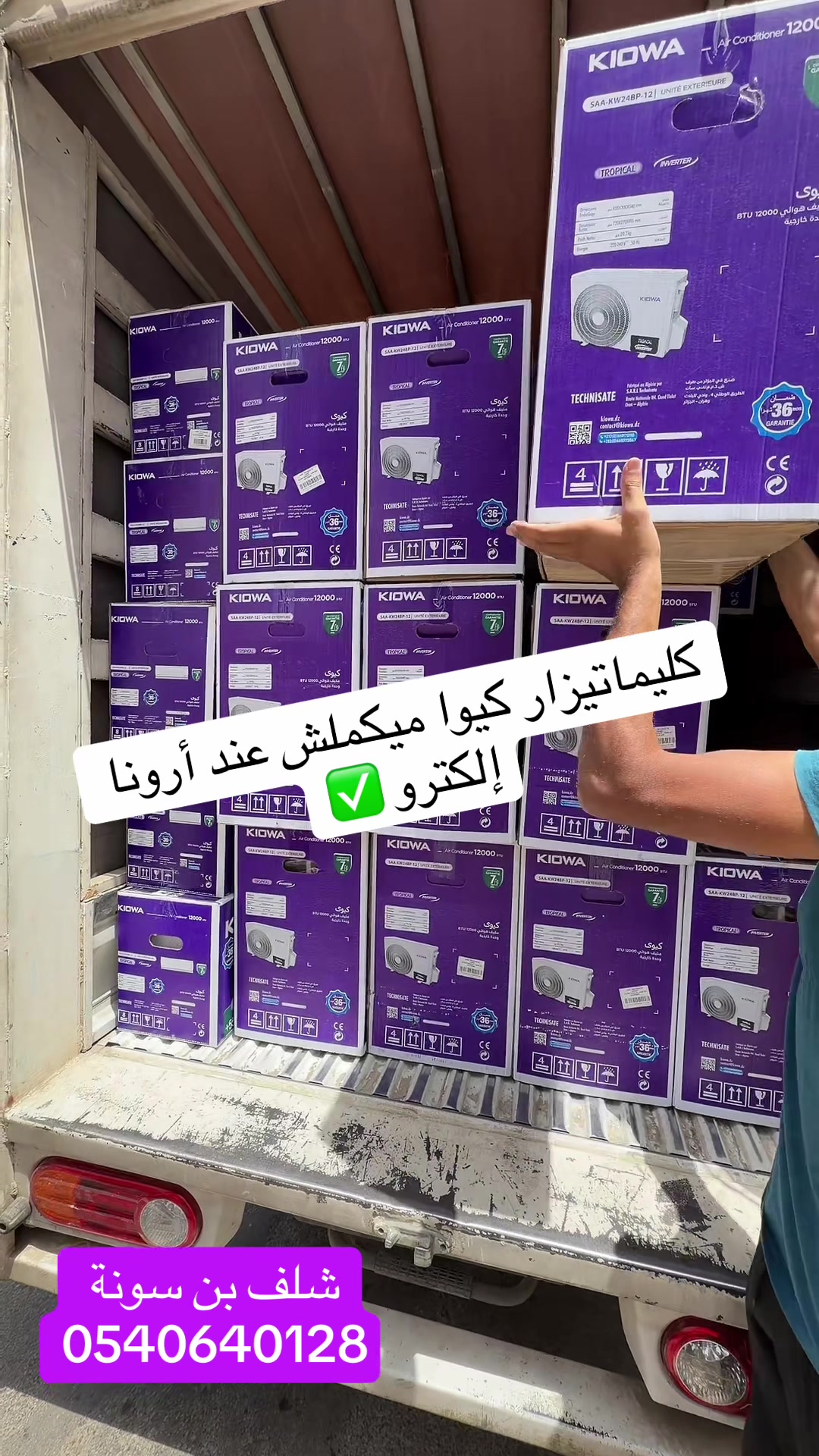 @Arona &Eacute;lectro أرونا إلكترو
