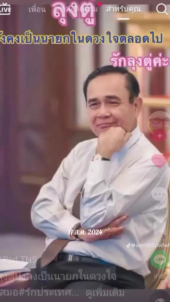 @นัำฝน-674