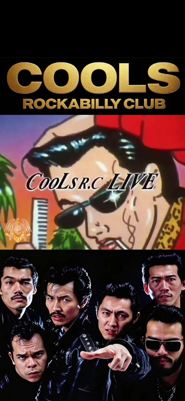 @THE COOL 黒のロックンロール