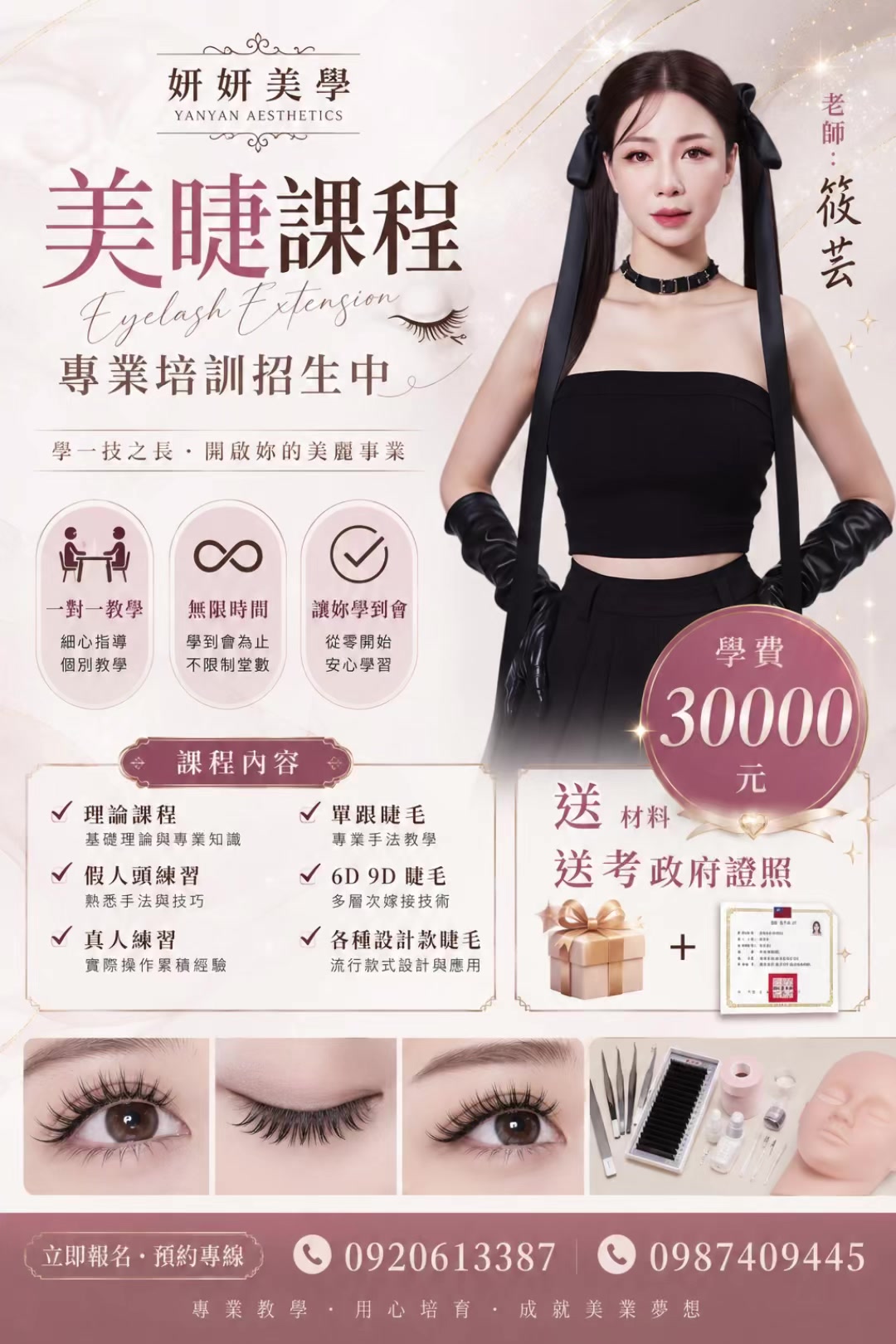 @Yanyan妍妍美學 🇻🇳🇹🇼 🇮🇩