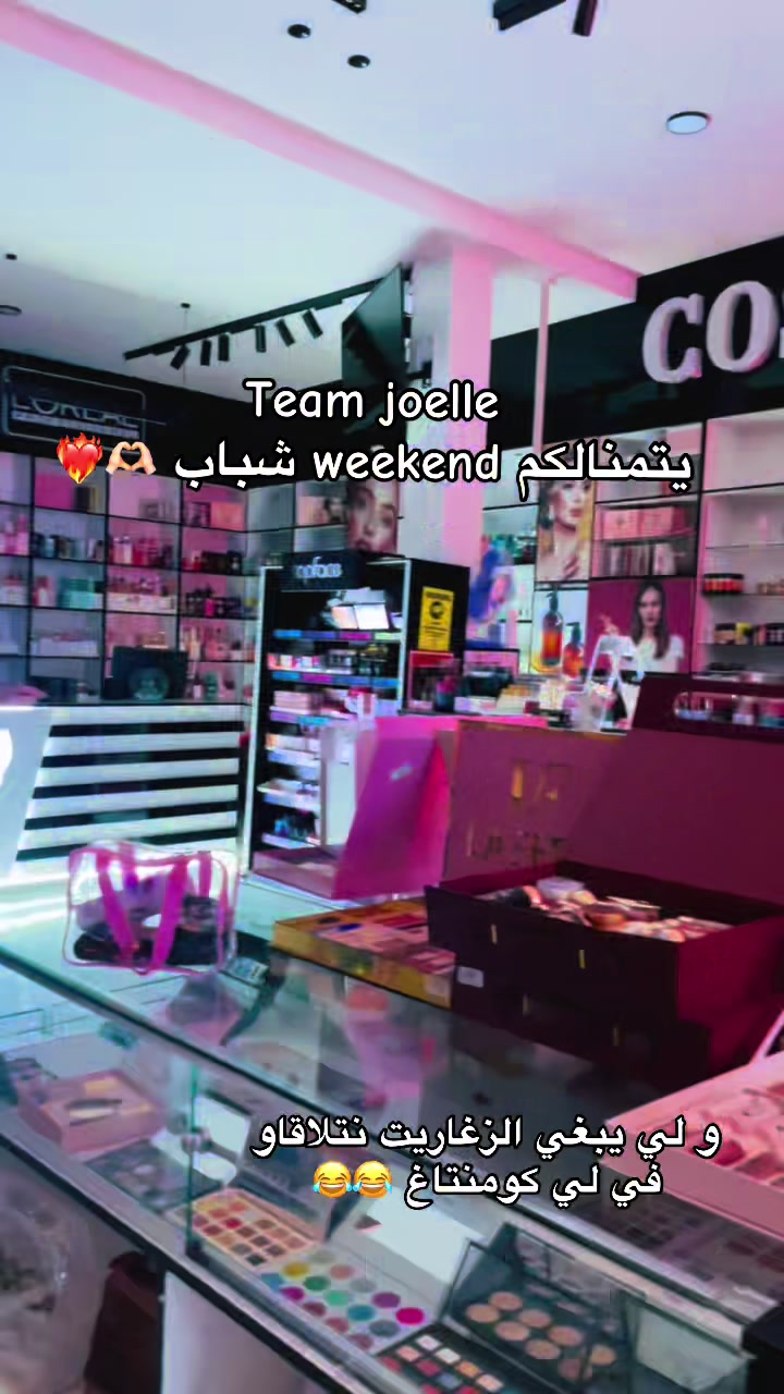 @joelle cosmetique🦋