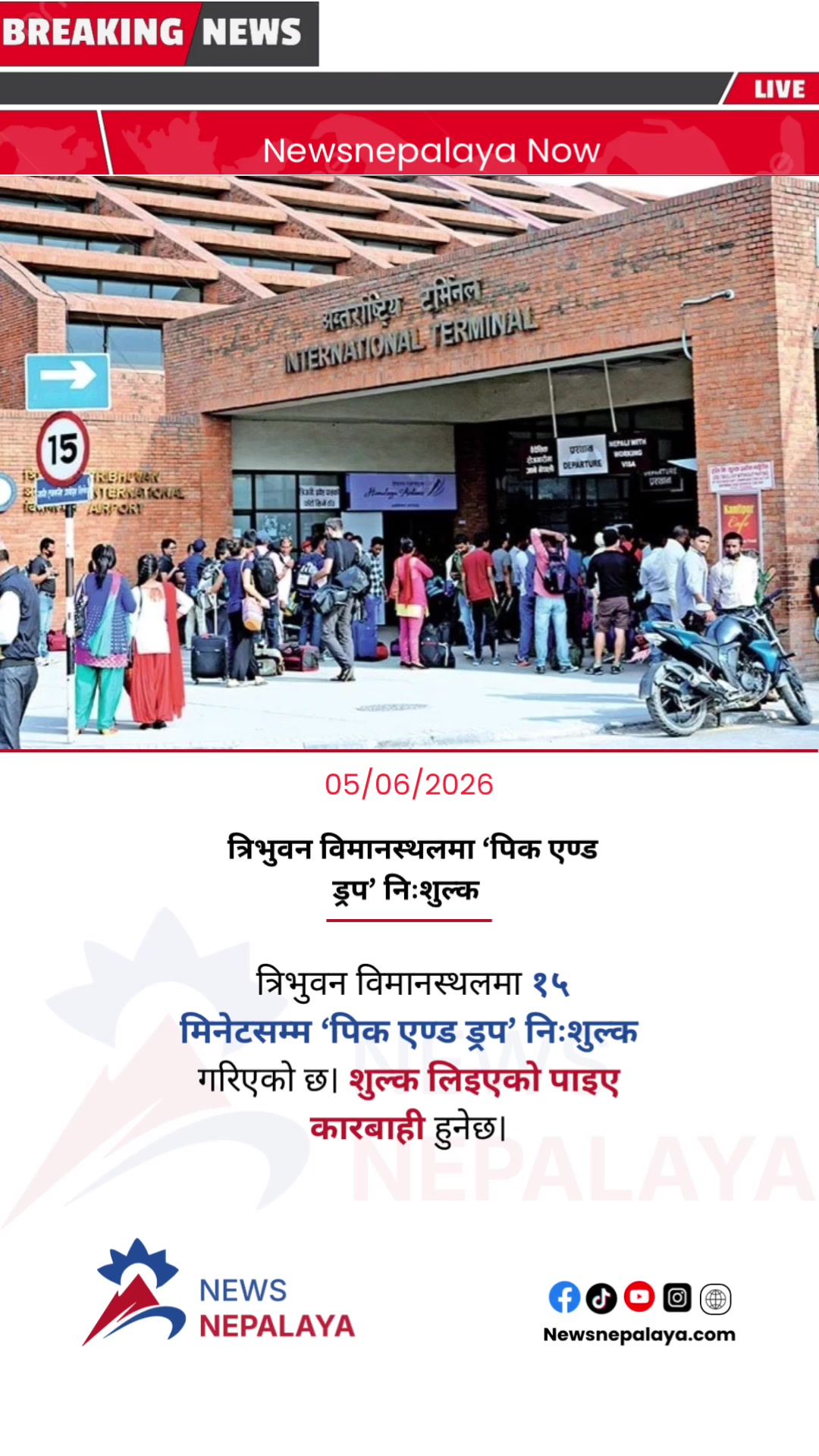 @Newsnepalaya Media Network