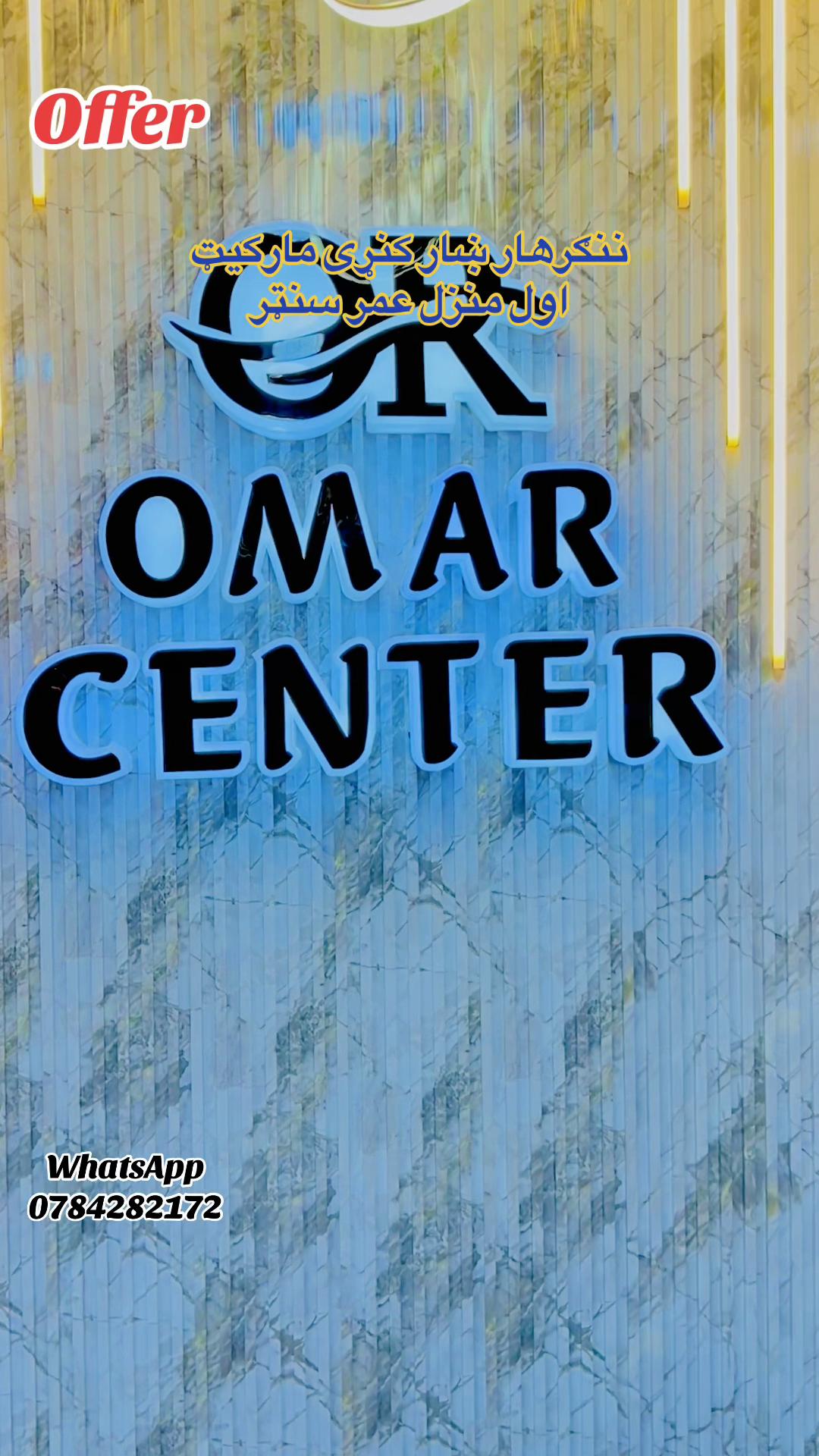 @Omar center