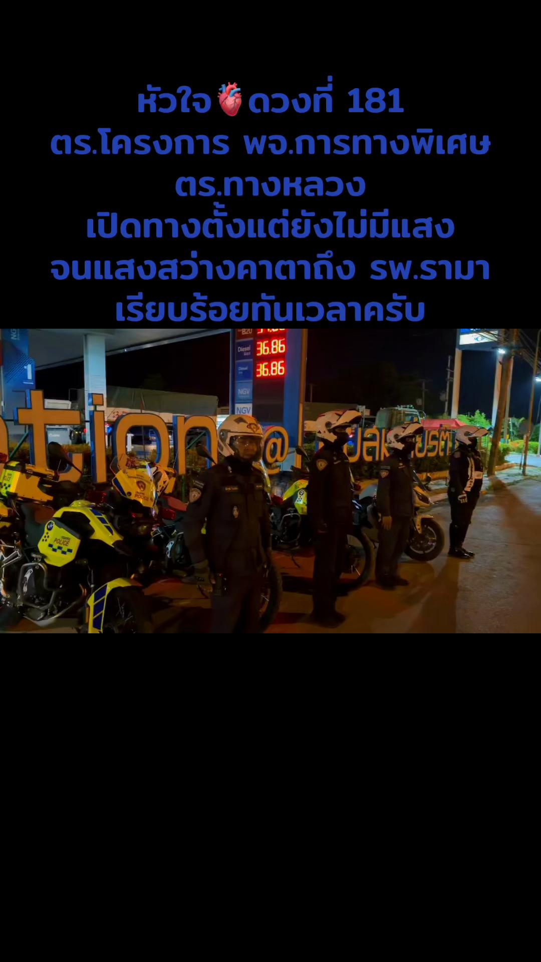 @เฉพาะกิจ 116