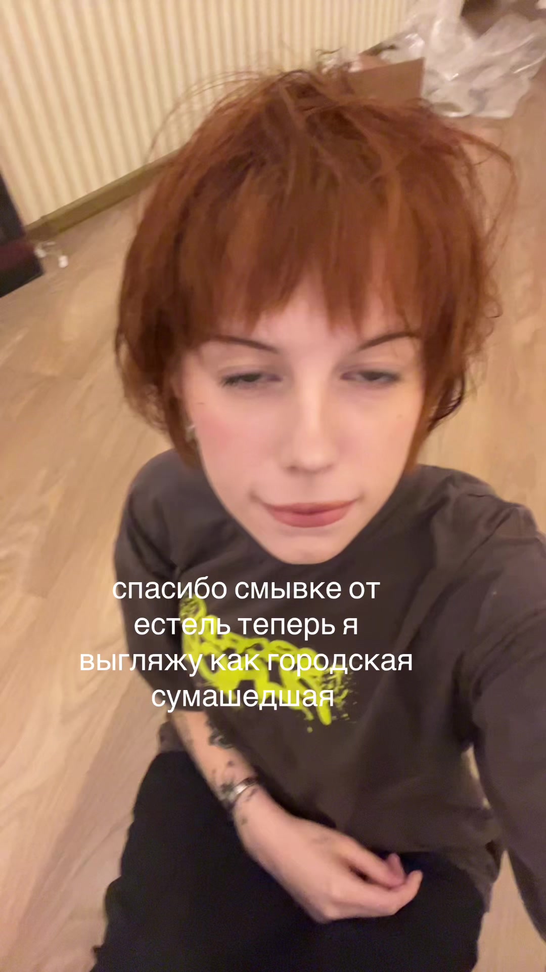 @садистка