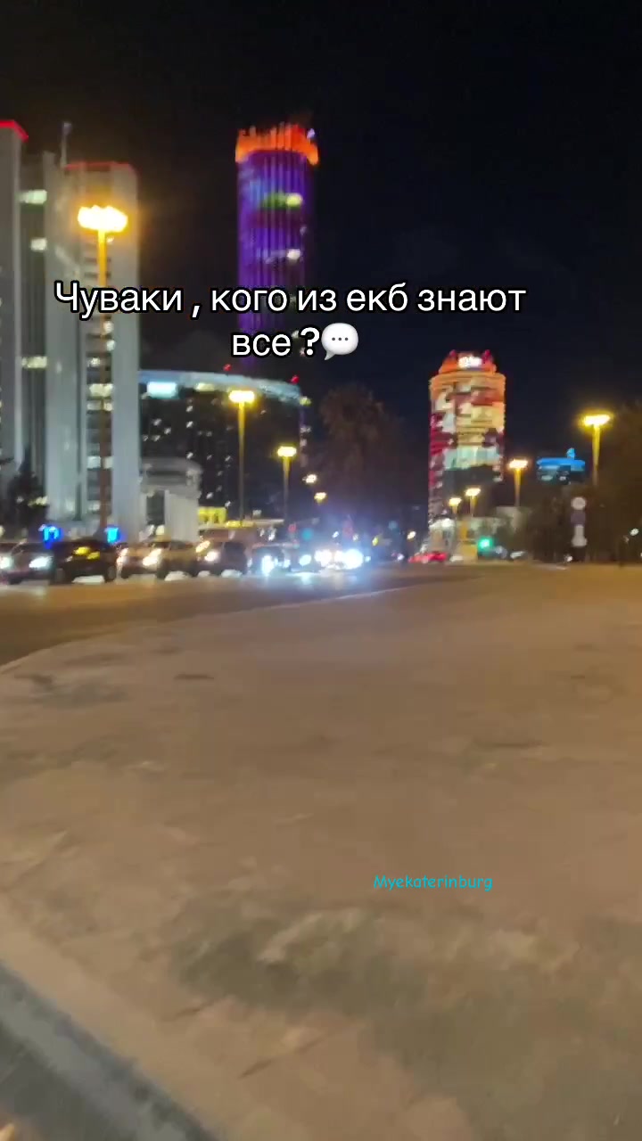 @Город Екатеринбург 💒😼