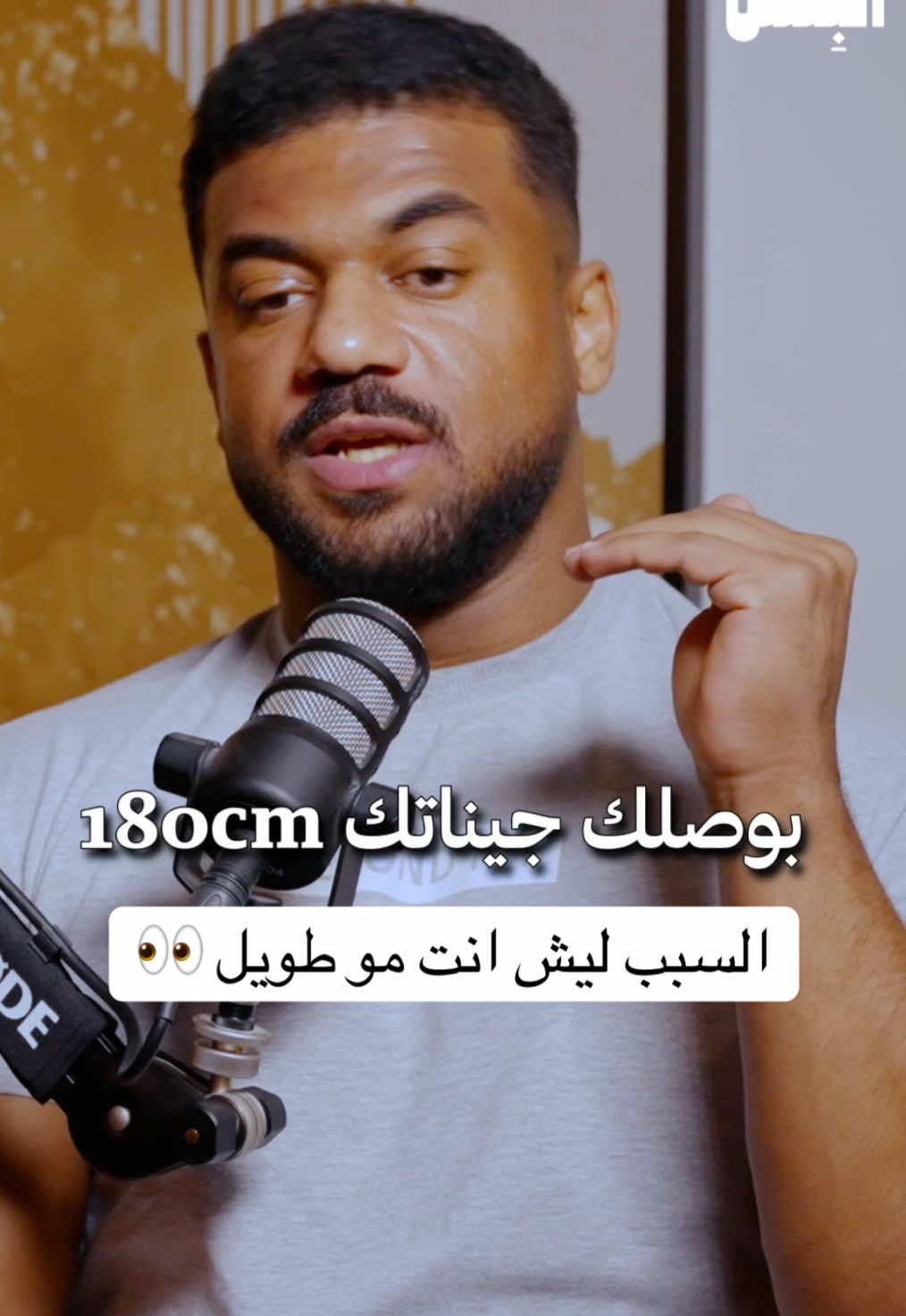 @بودكاست على البنش OTB