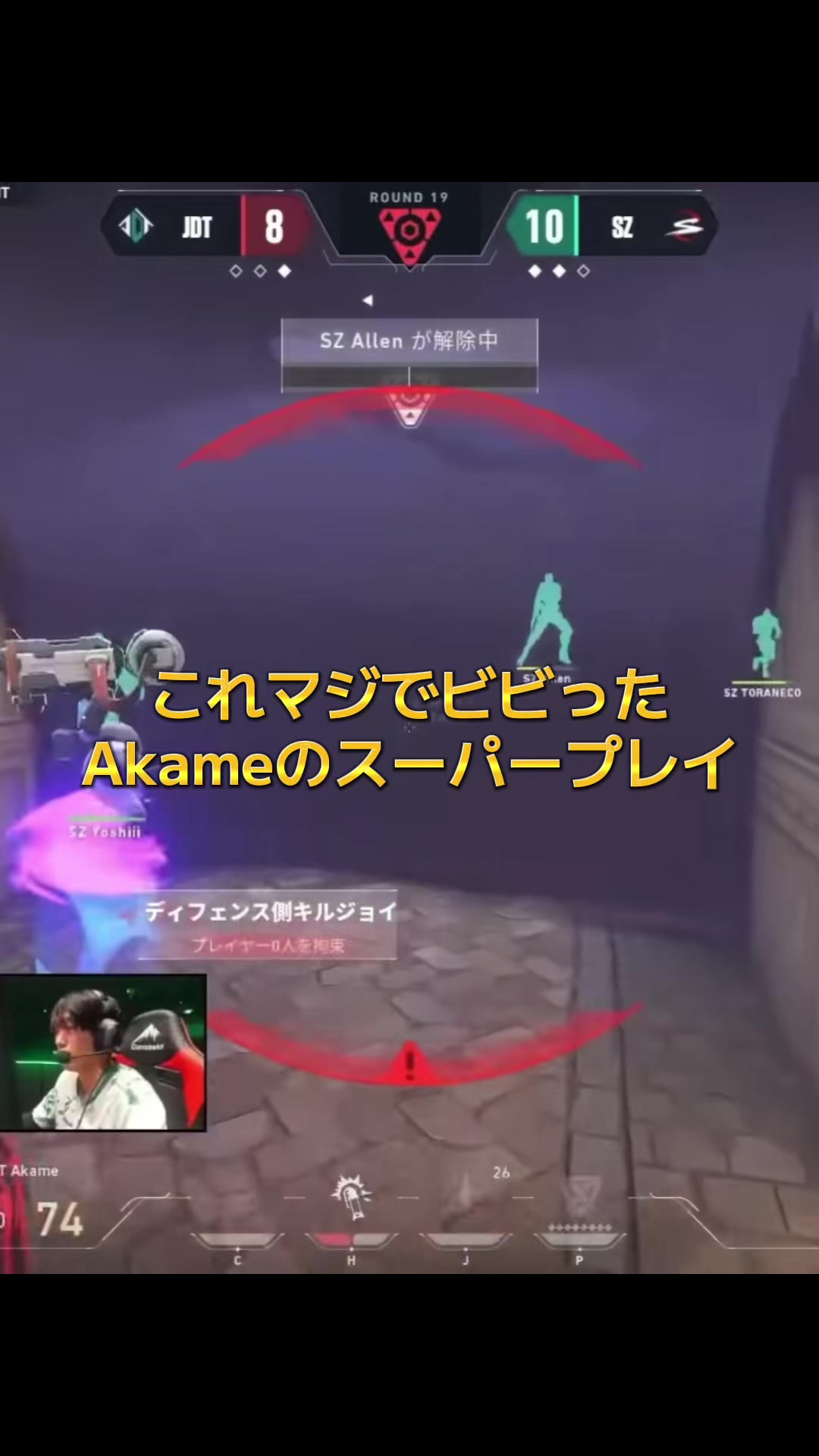 @valoプロクリップ