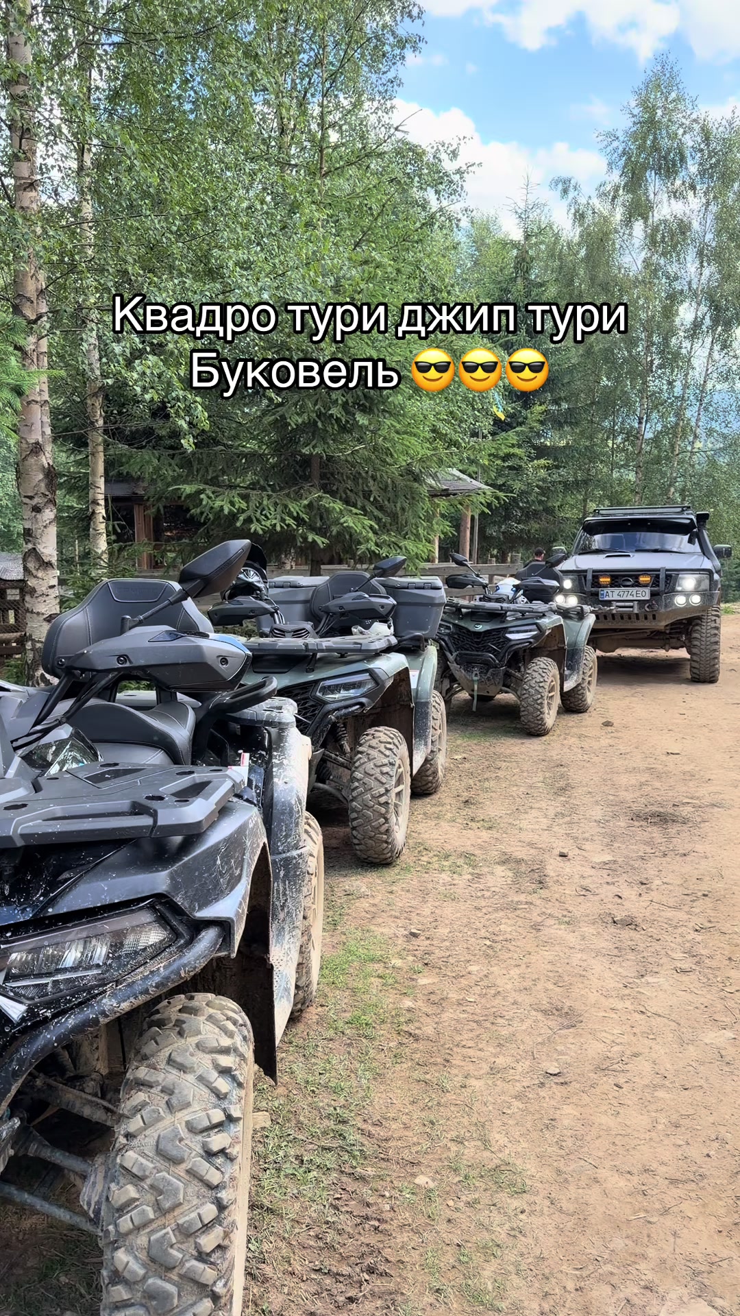@Джипінг Буковель/Микуличин