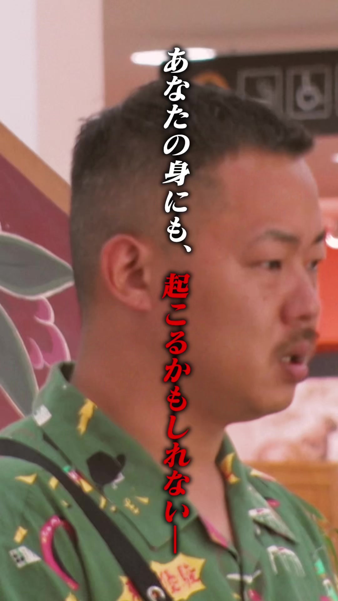 @ドッキリGPスタッフ