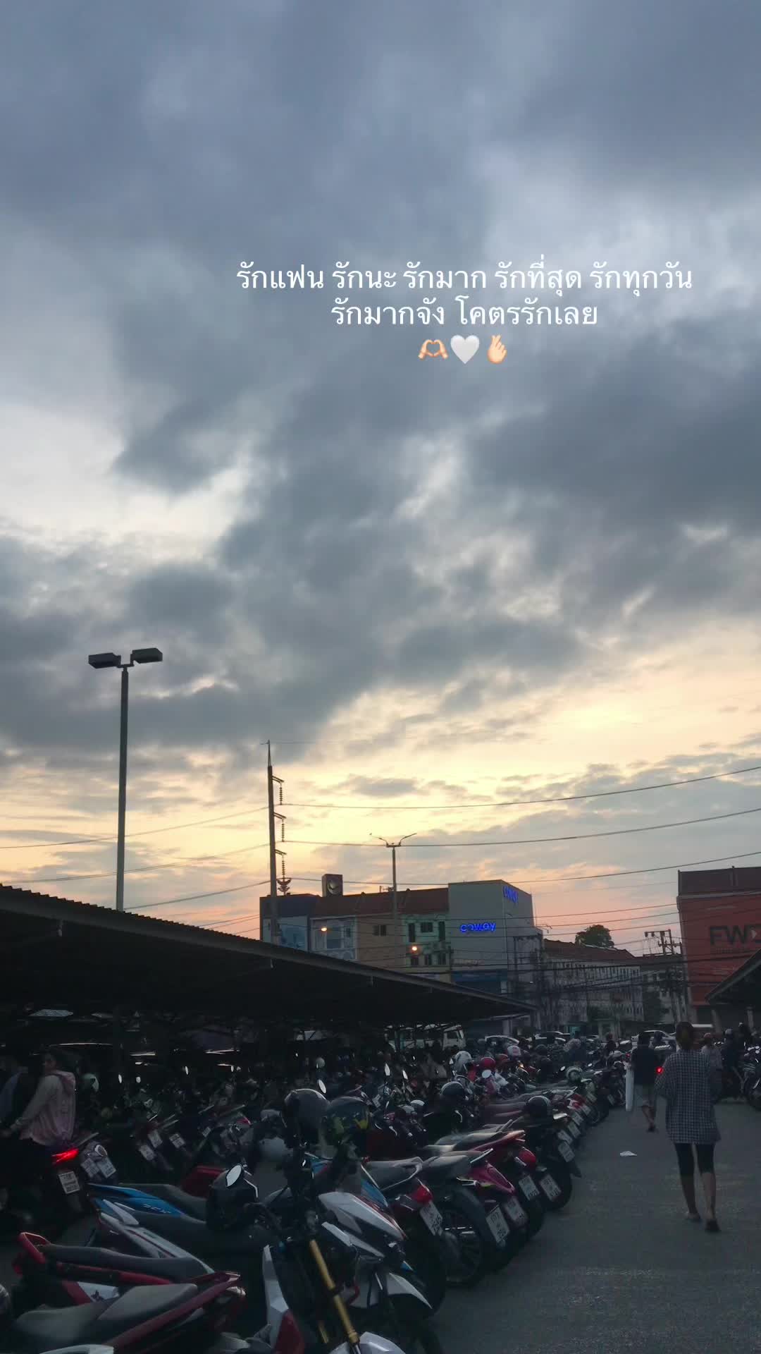 @ถ่ายไปเรื่อย