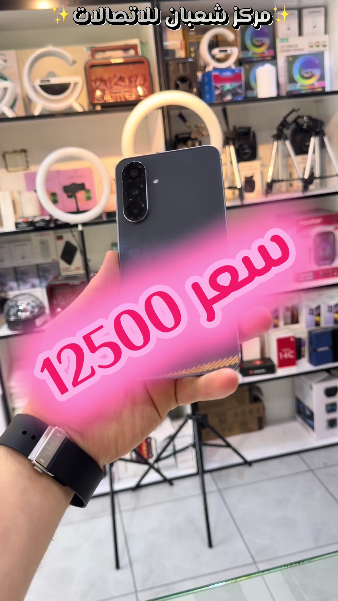 @مركز شعبان للاتصالات